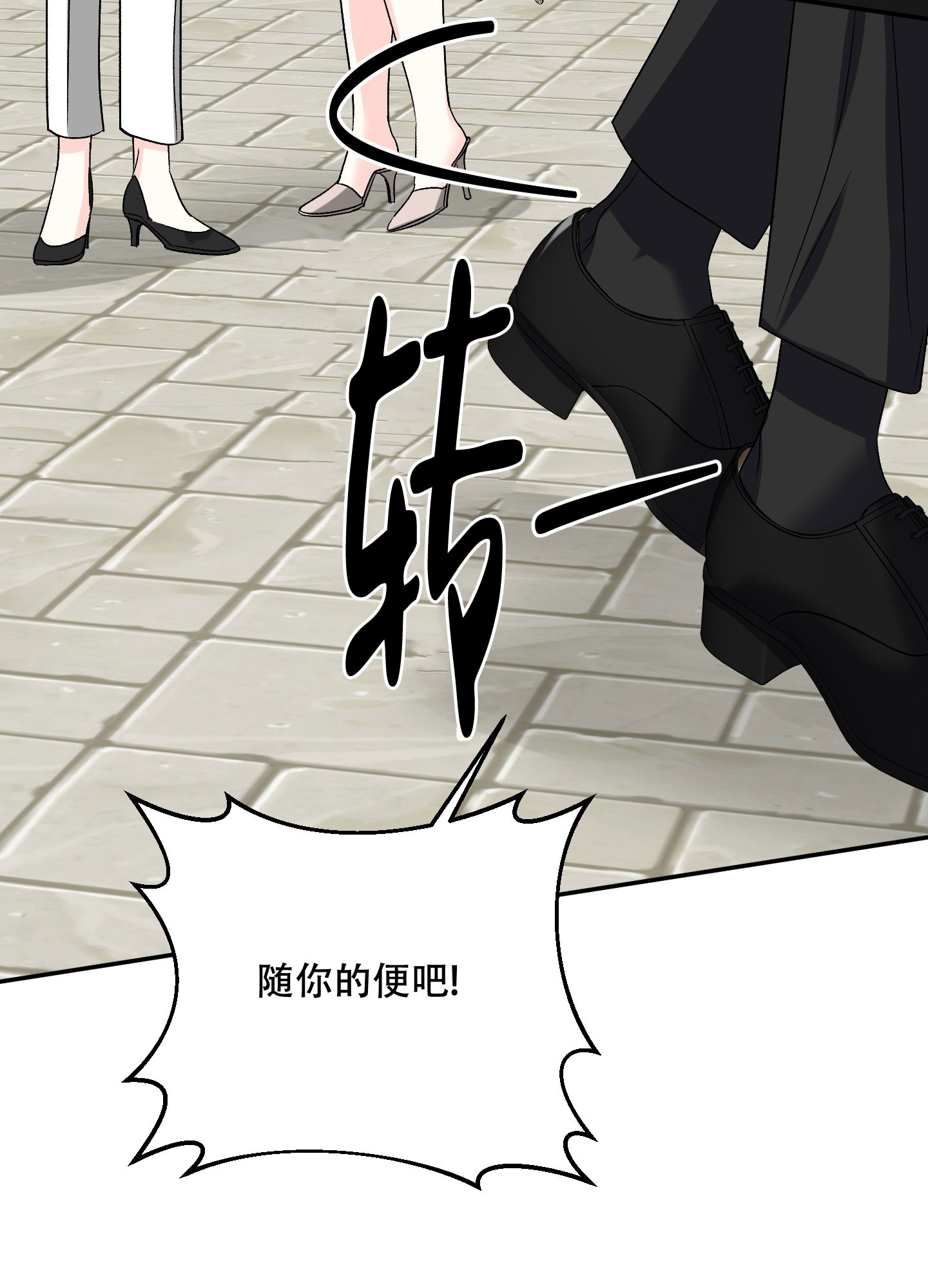 《虚假婚约》漫画最新章节第3话免费下拉式在线观看章节第【23】张图片