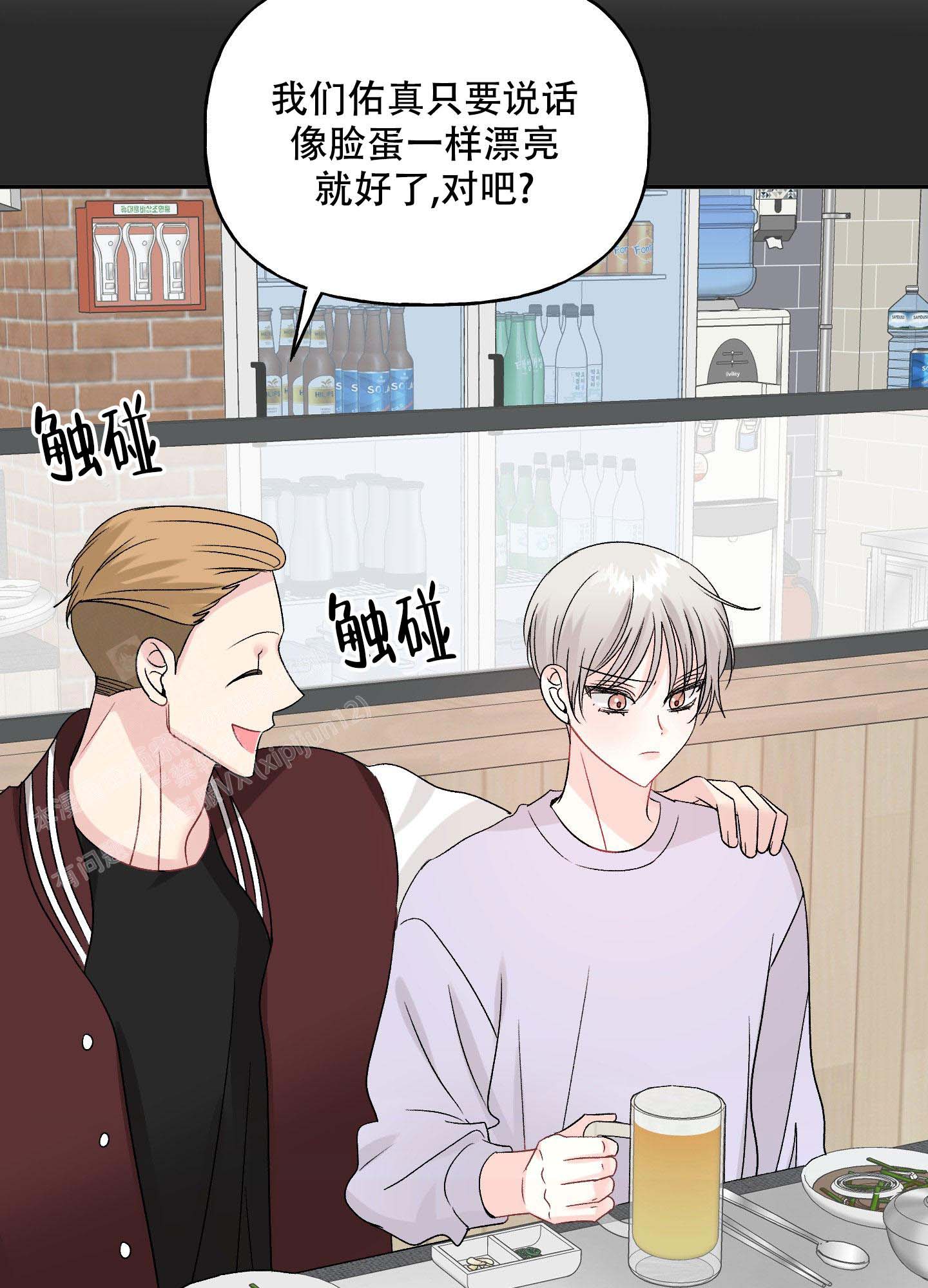 《虚假婚约》漫画最新章节第10话免费下拉式在线观看章节第【37】张图片