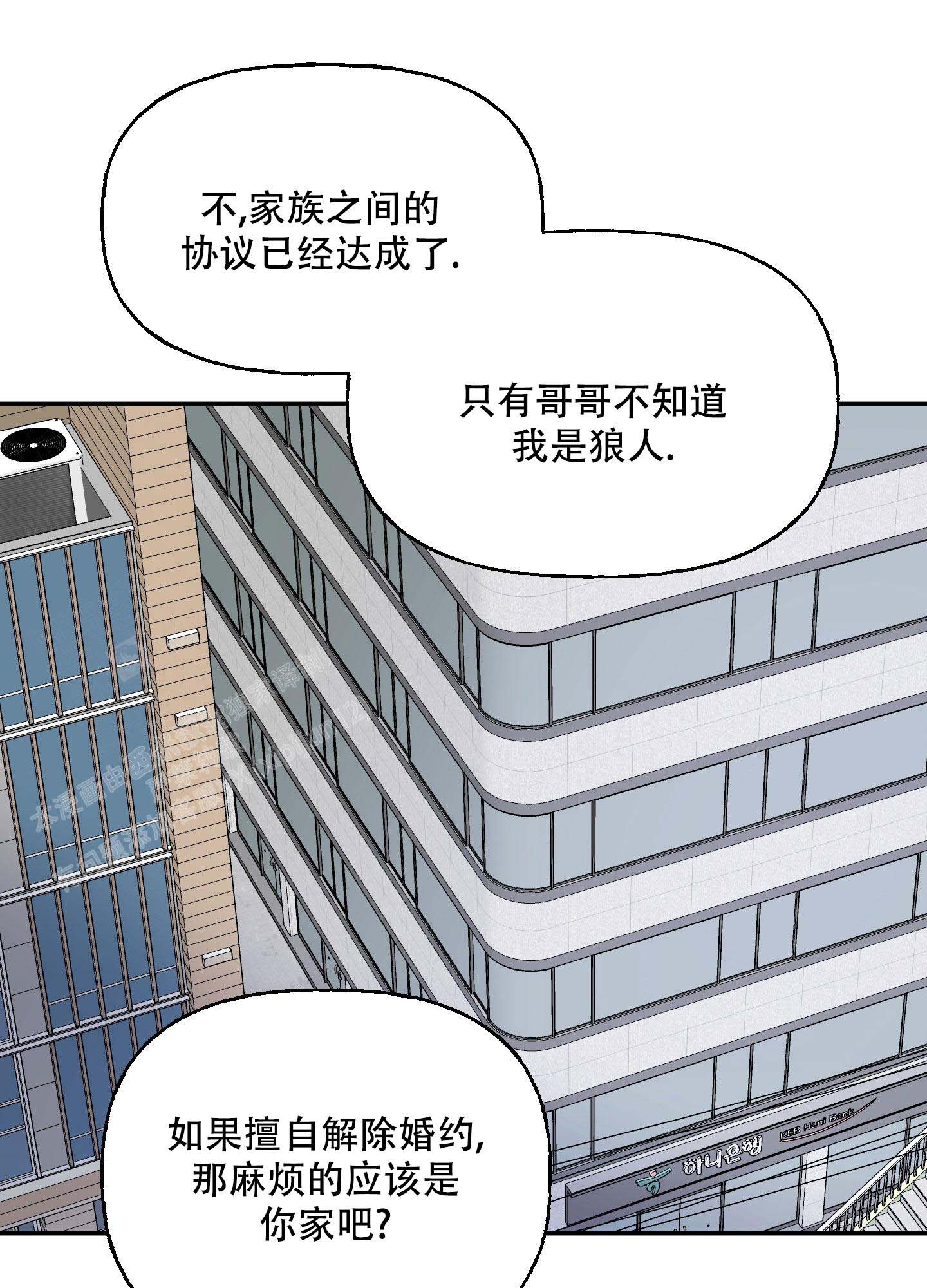 《虚假婚约》漫画最新章节第6话免费下拉式在线观看章节第【30】张图片