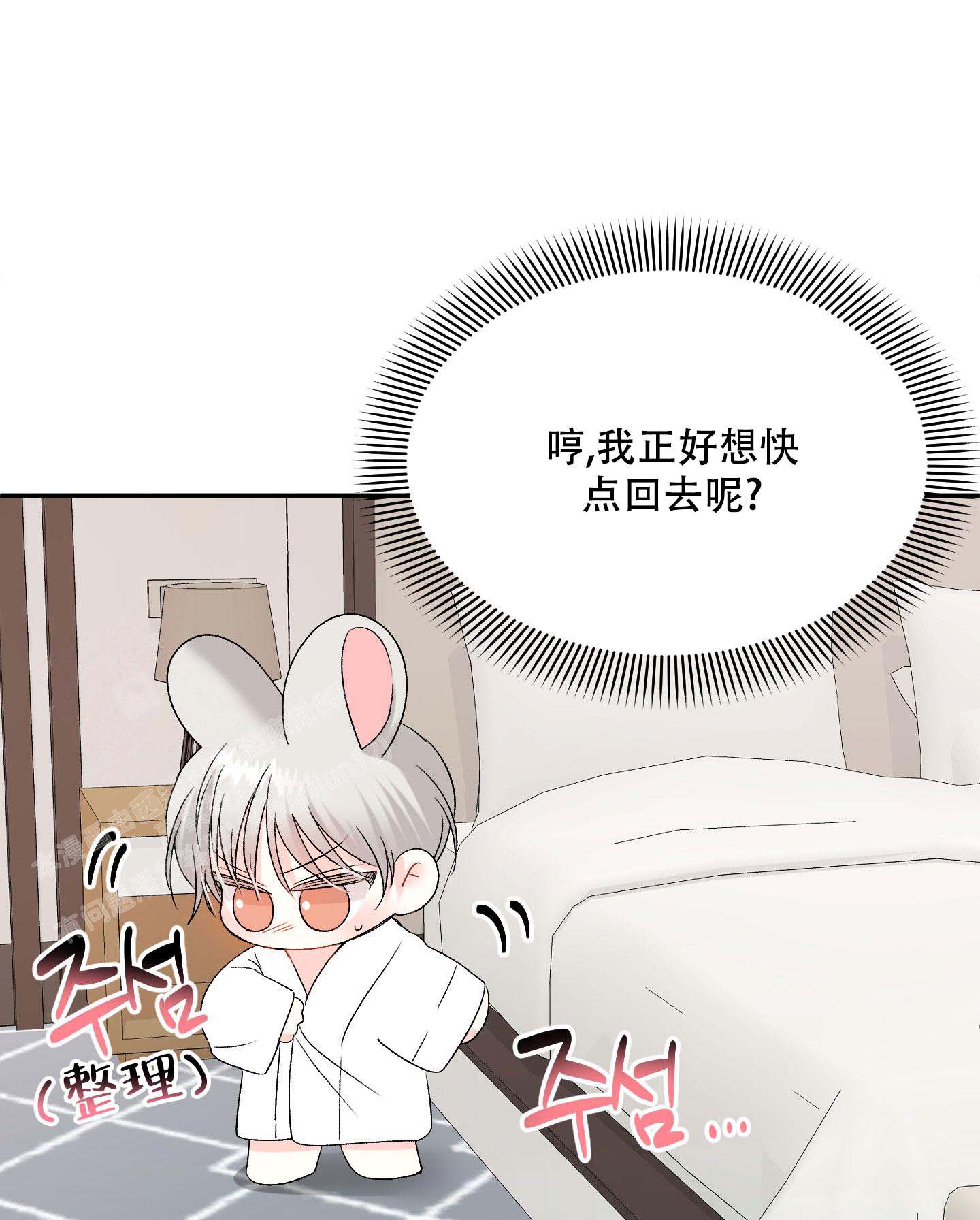 《虚假婚约》漫画最新章节第10话免费下拉式在线观看章节第【21】张图片