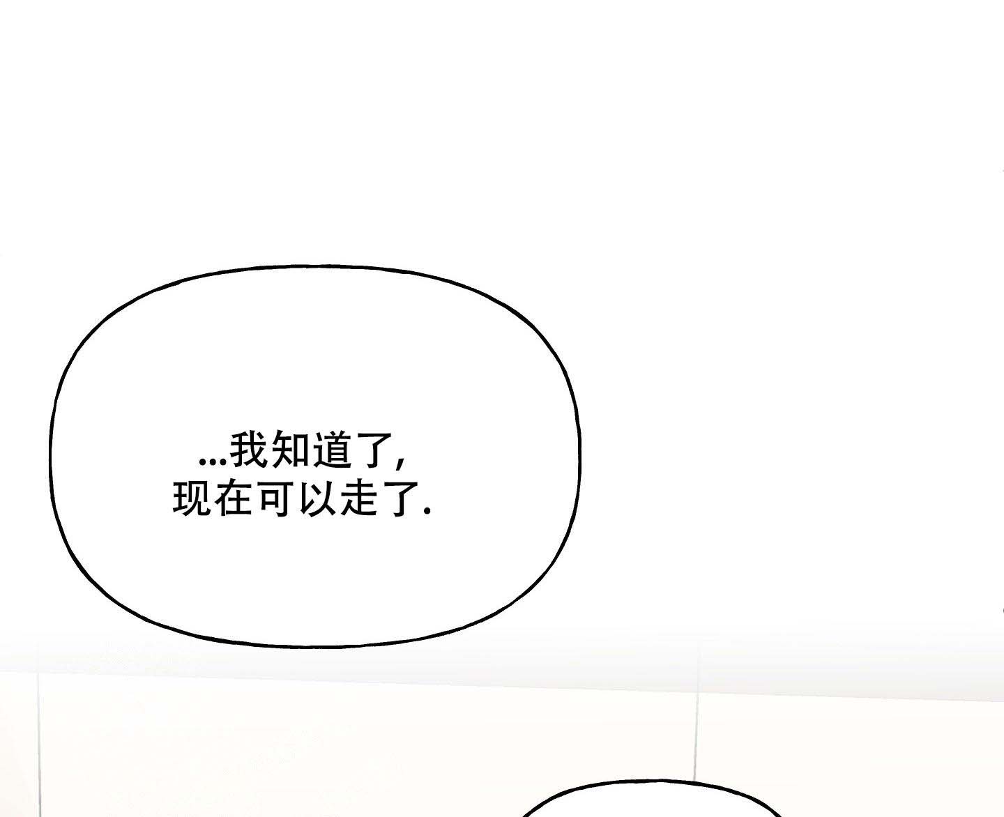 《虚假婚约》漫画最新章节第10话免费下拉式在线观看章节第【16】张图片