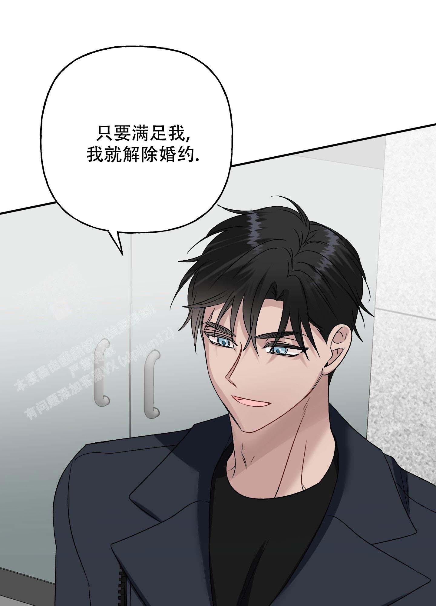 《虚假婚约》漫画最新章节第6话免费下拉式在线观看章节第【38】张图片