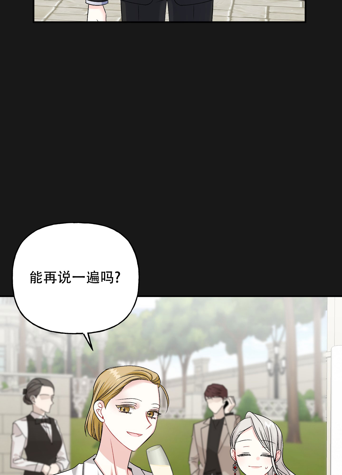 《虚假婚约》漫画最新章节第3话免费下拉式在线观看章节第【5】张图片