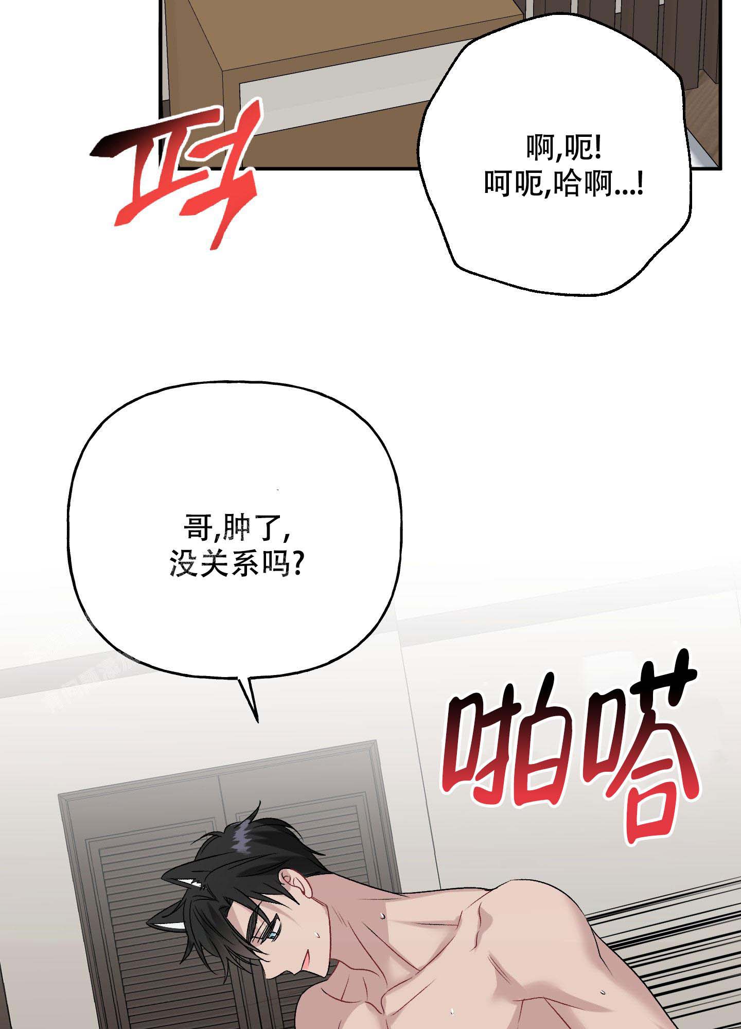 《虚假婚约》漫画最新章节第12话免费下拉式在线观看章节第【2】张图片