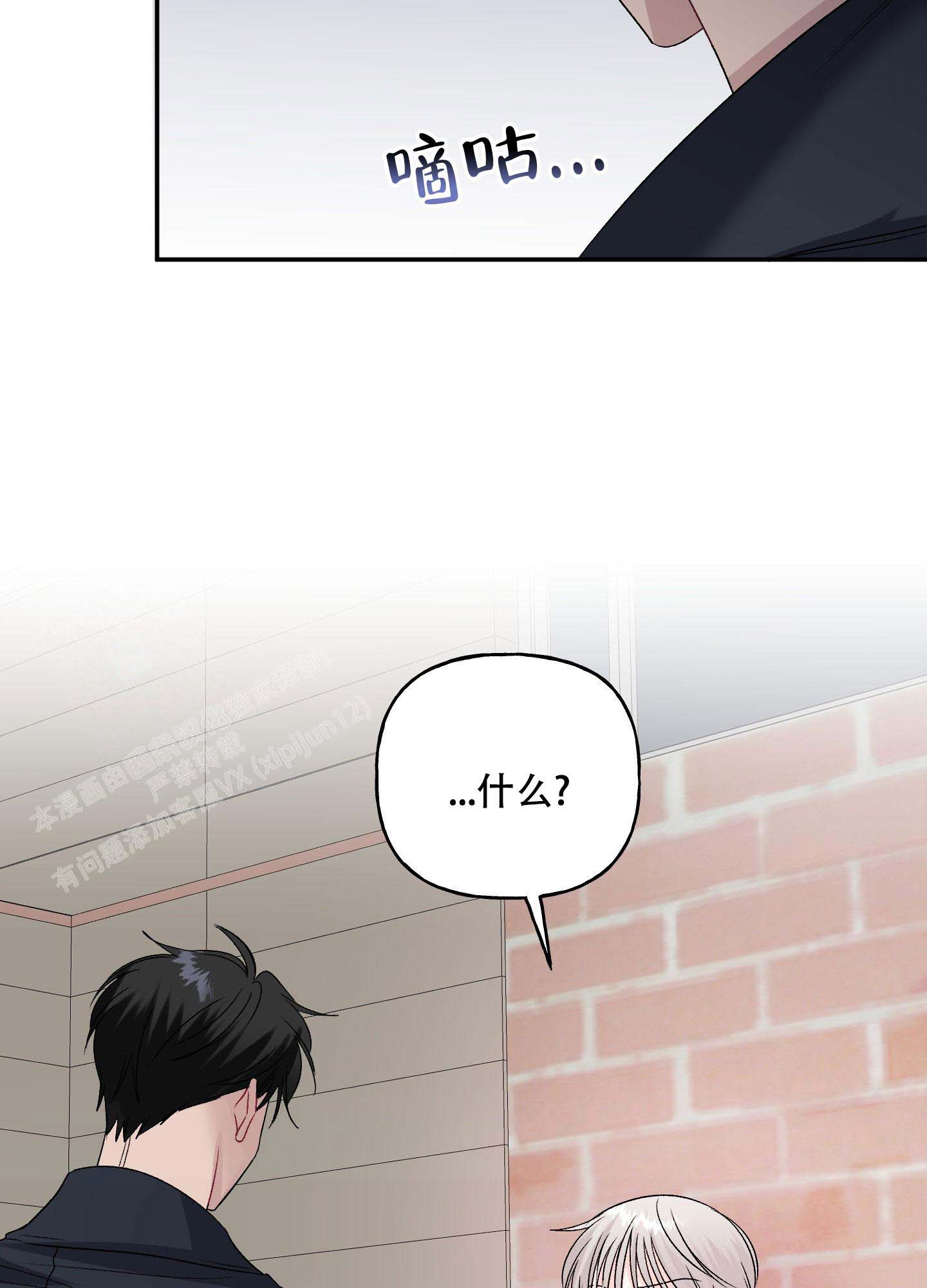 《虚假婚约》漫画最新章节第6话免费下拉式在线观看章节第【25】张图片