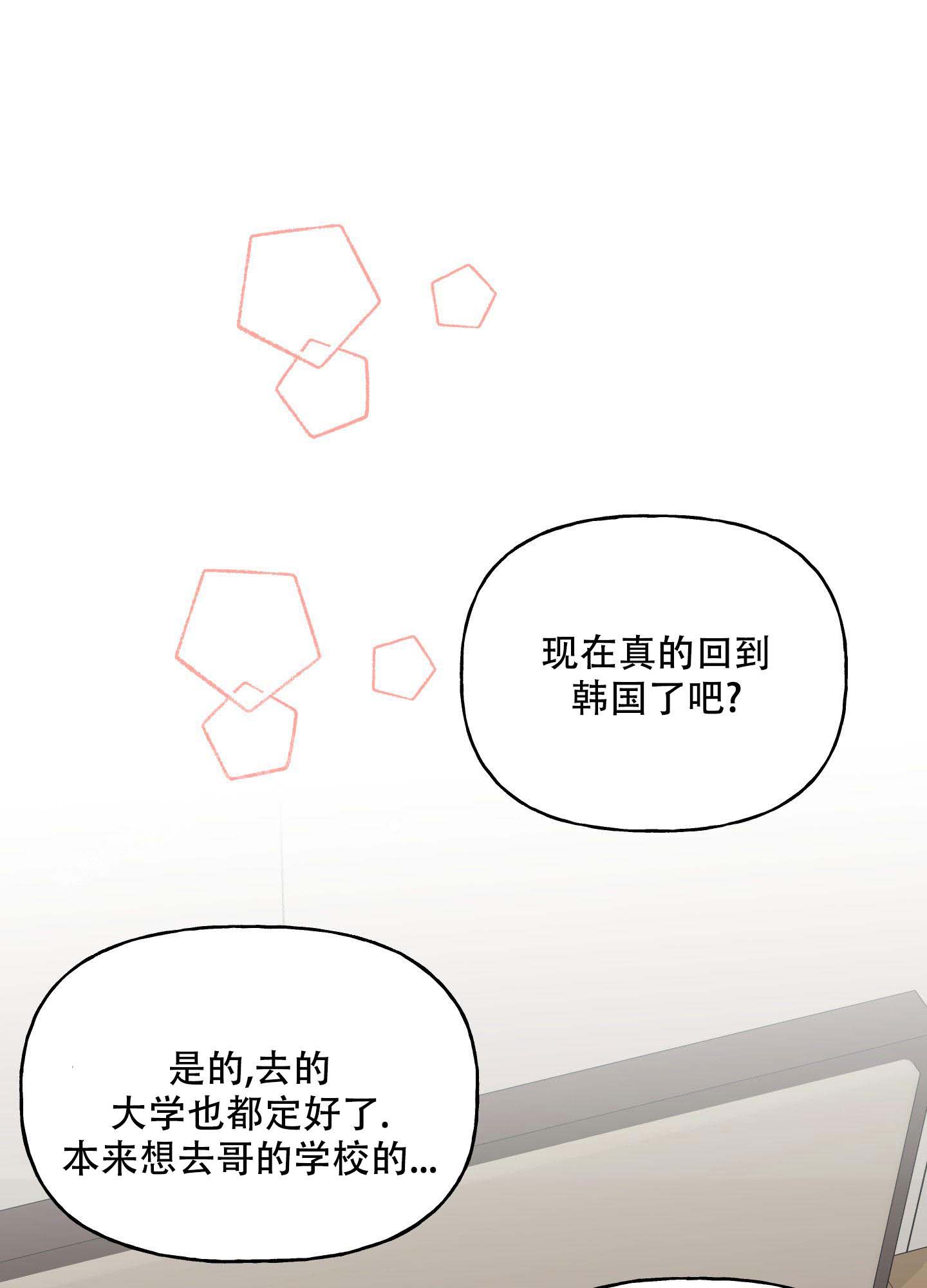 《虚假婚约》漫画最新章节第12话免费下拉式在线观看章节第【20】张图片