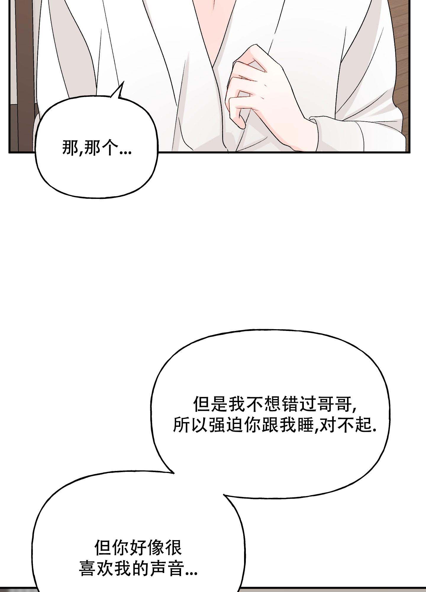 《虚假婚约》漫画最新章节第10话免费下拉式在线观看章节第【33】张图片