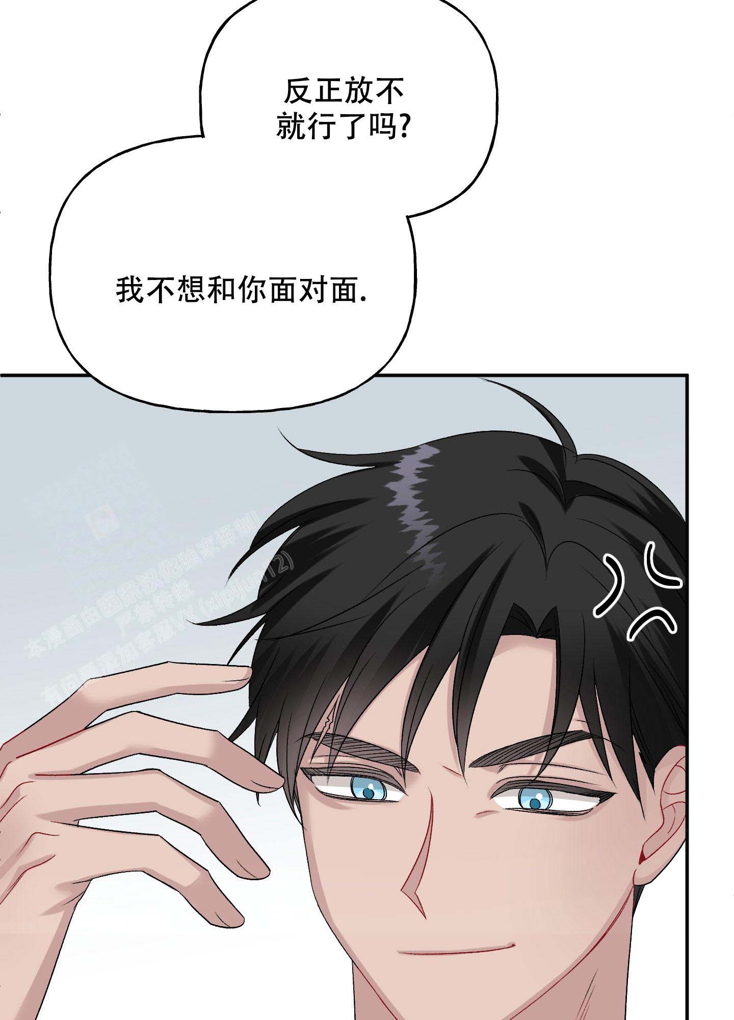 《虚假婚约》漫画最新章节第7话免费下拉式在线观看章节第【22】张图片