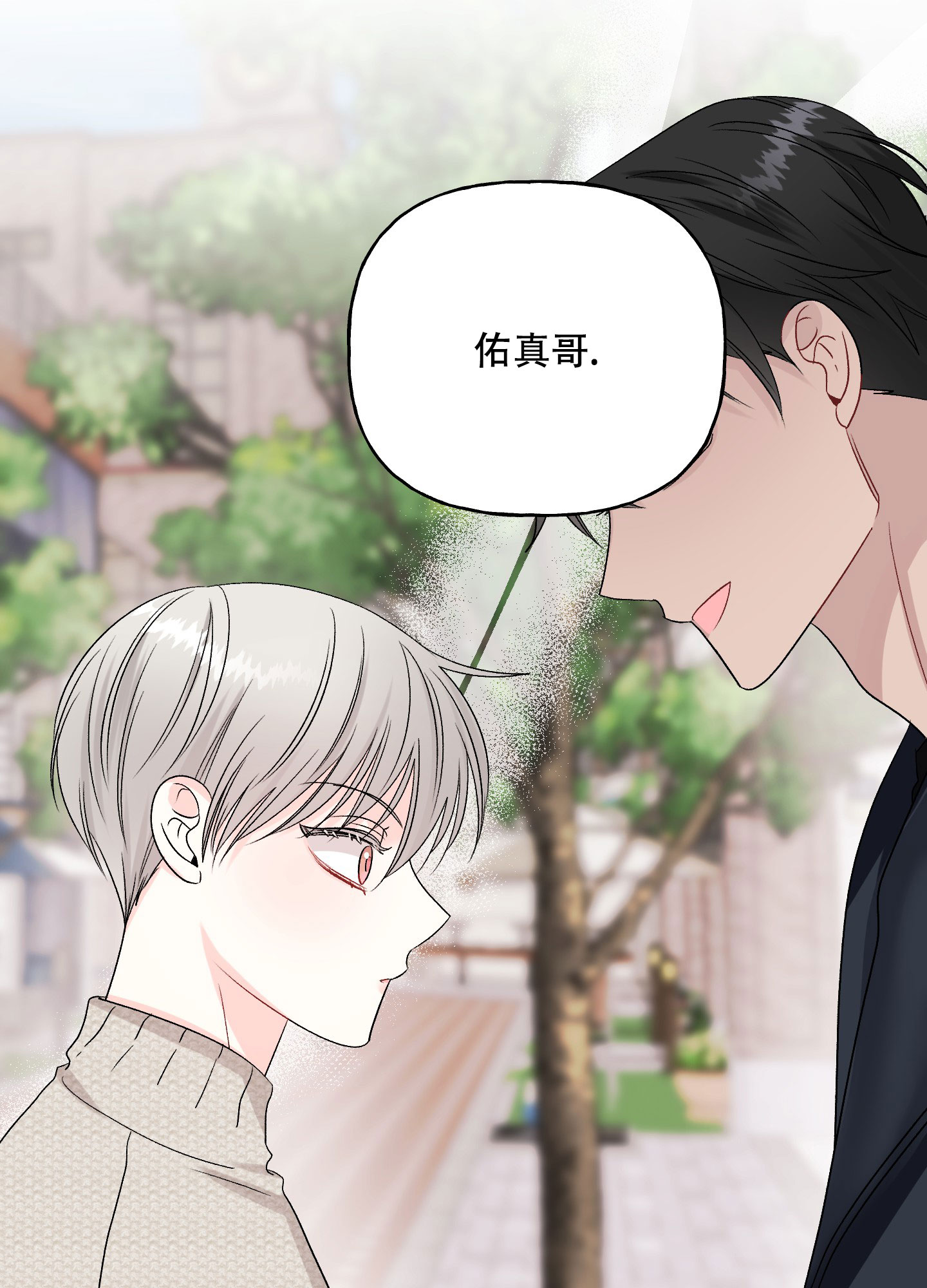 《虚假婚约》漫画最新章节第2话免费下拉式在线观看章节第【30】张图片