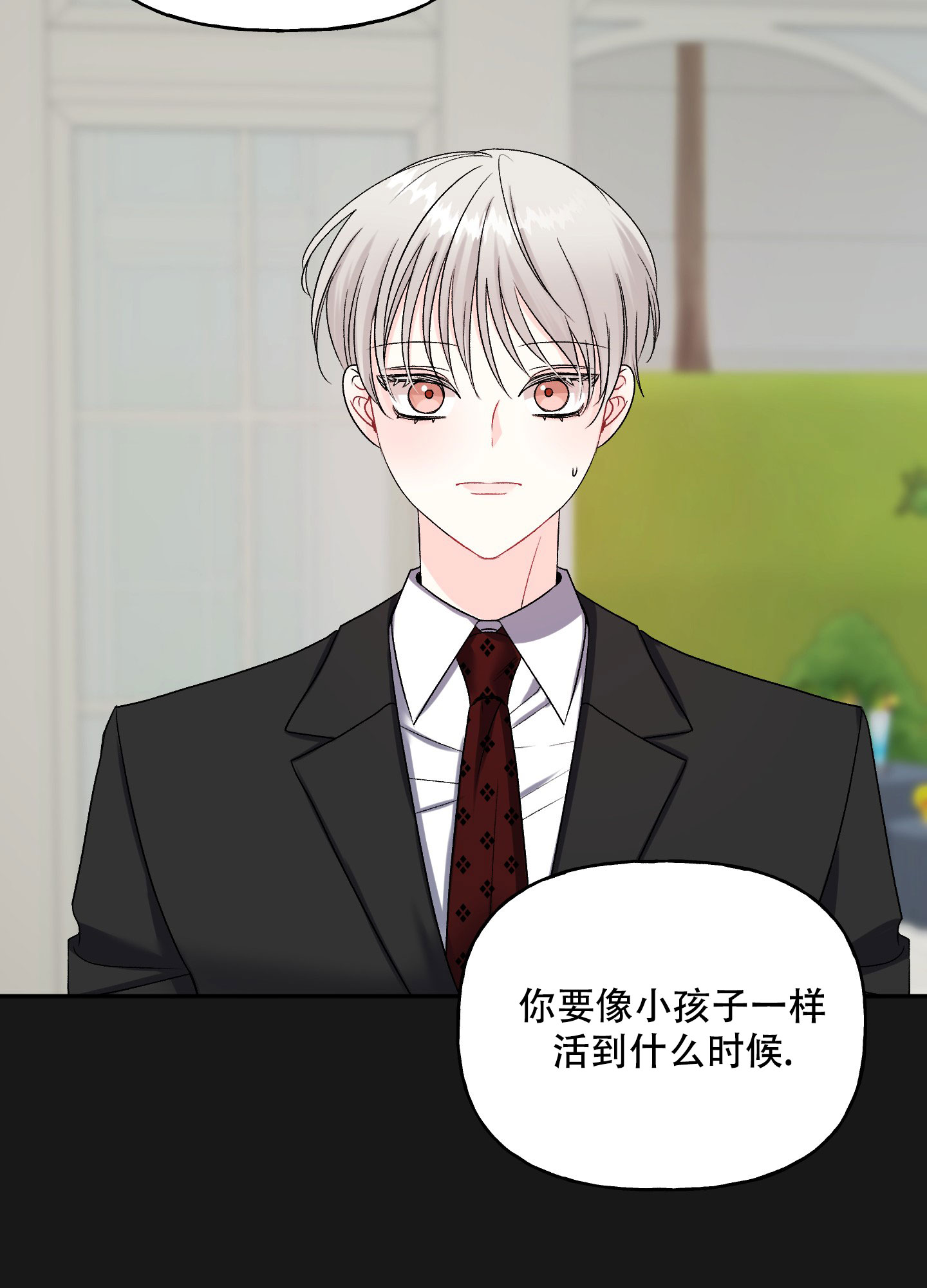 《虚假婚约》漫画最新章节第3话免费下拉式在线观看章节第【16】张图片