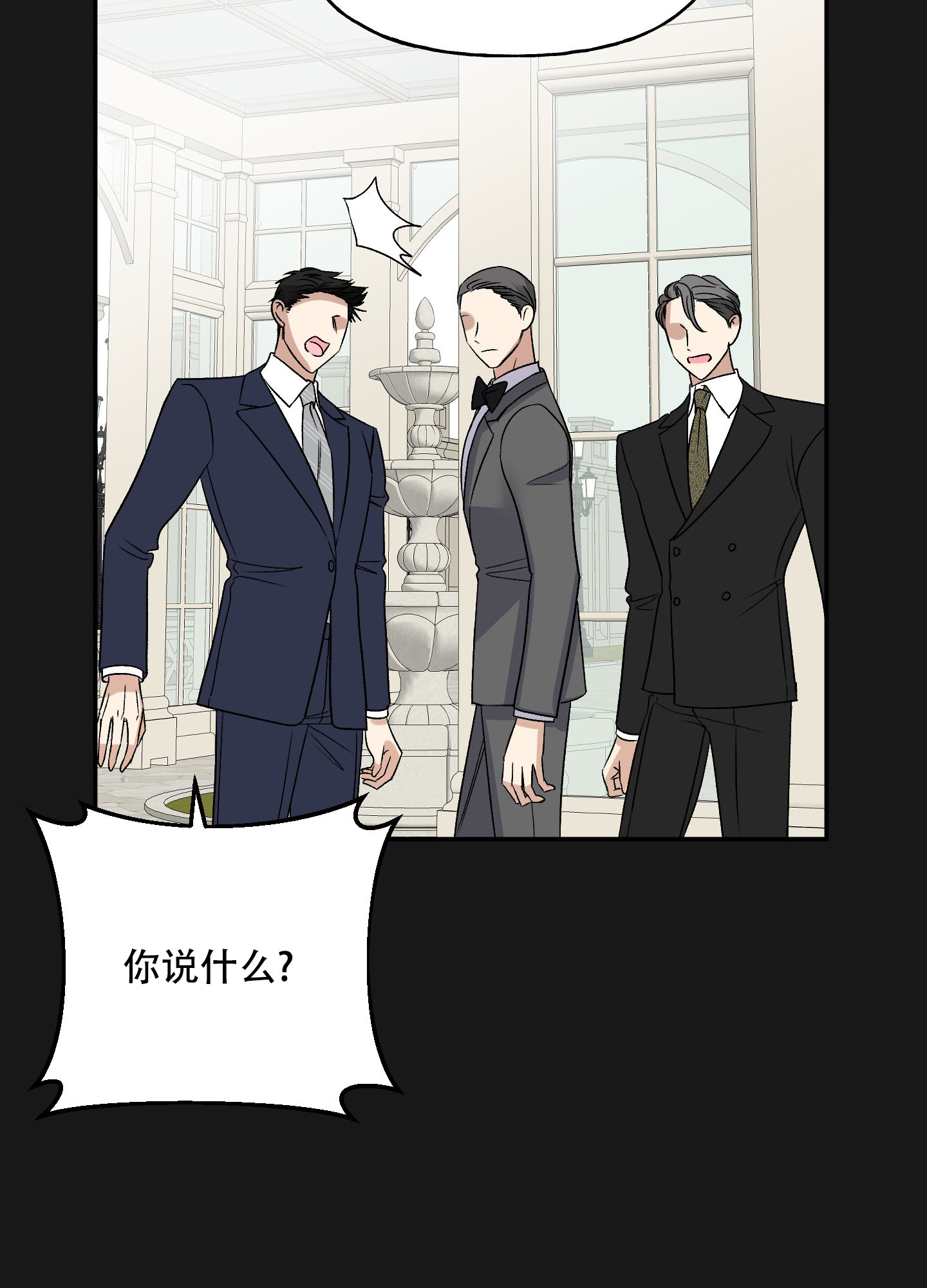 《虚假婚约》漫画最新章节第3话免费下拉式在线观看章节第【45】张图片