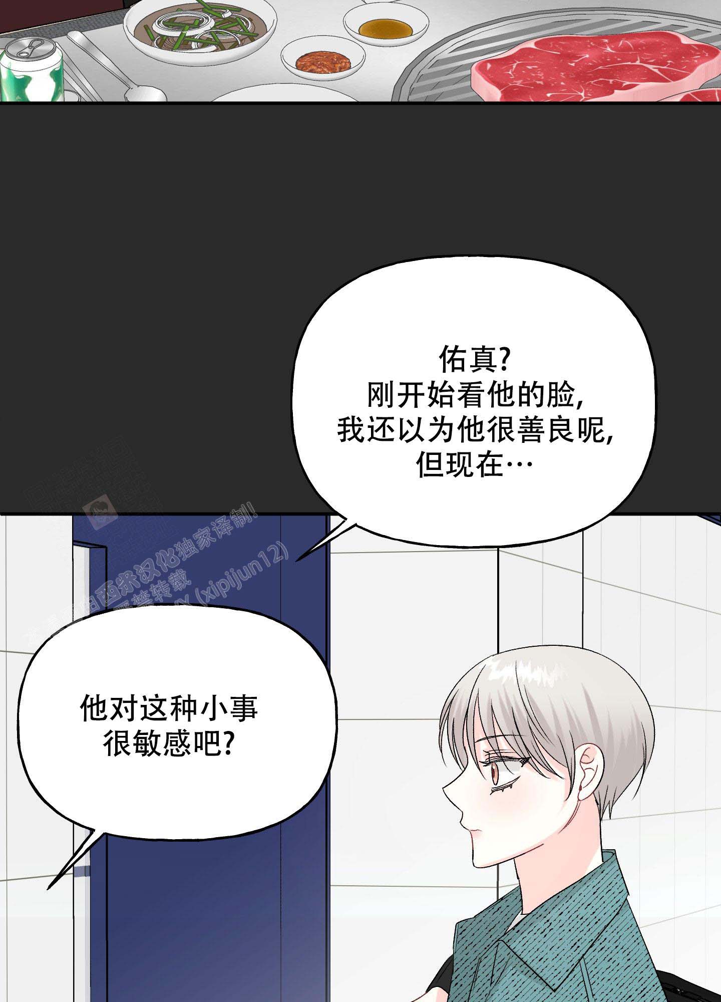 《虚假婚约》漫画最新章节第10话免费下拉式在线观看章节第【38】张图片