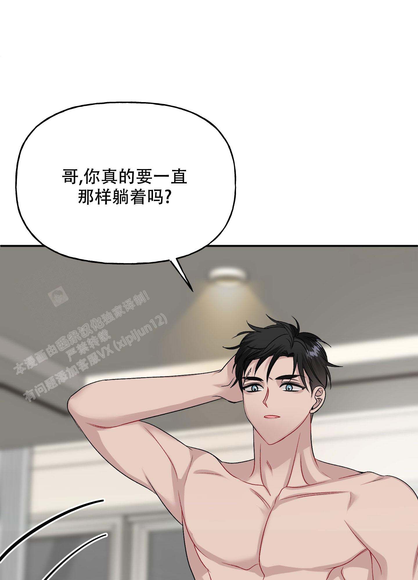 《虚假婚约》漫画最新章节第7话免费下拉式在线观看章节第【20】张图片