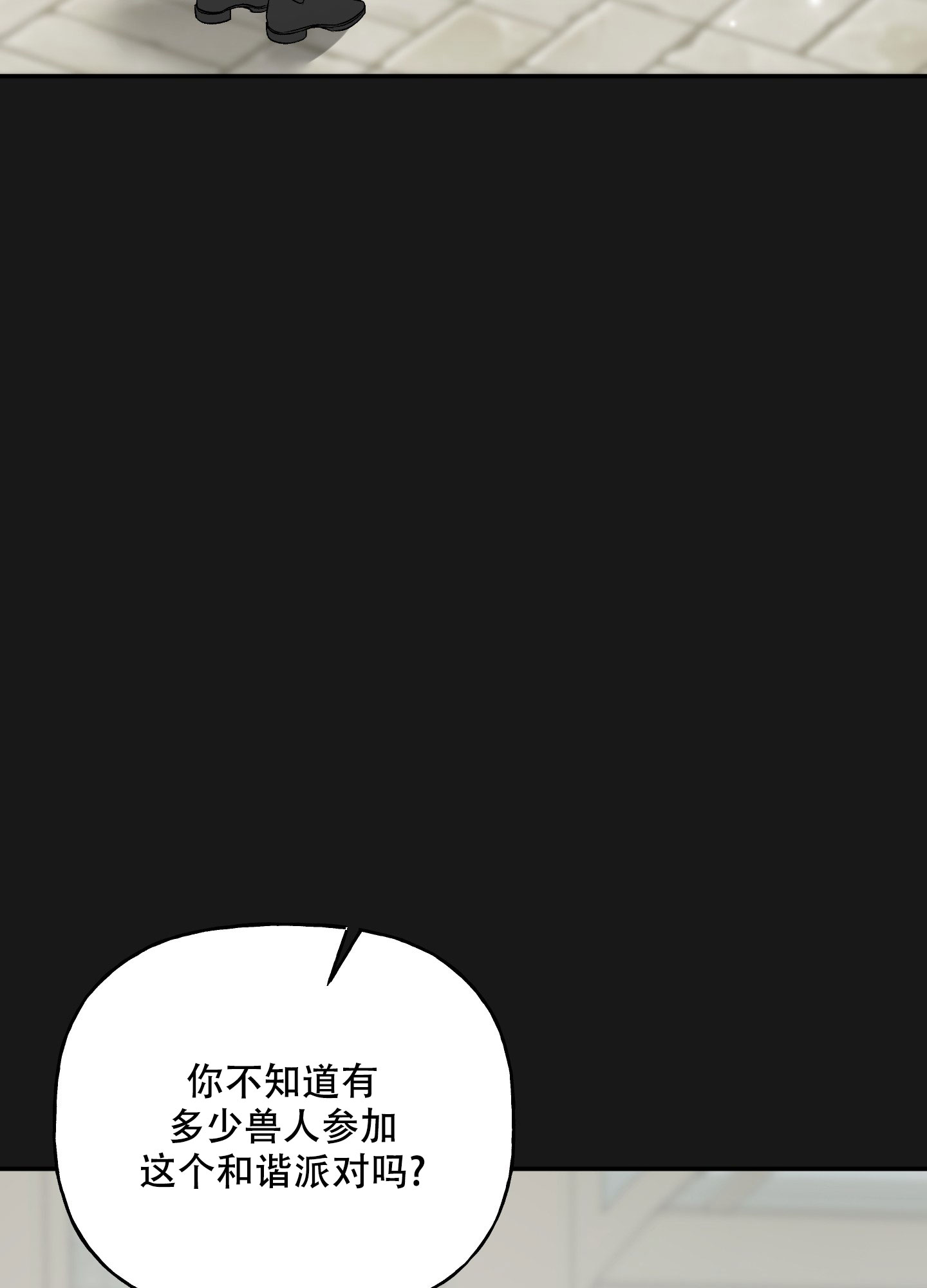 《虚假婚约》漫画最新章节第3话免费下拉式在线观看章节第【15】张图片