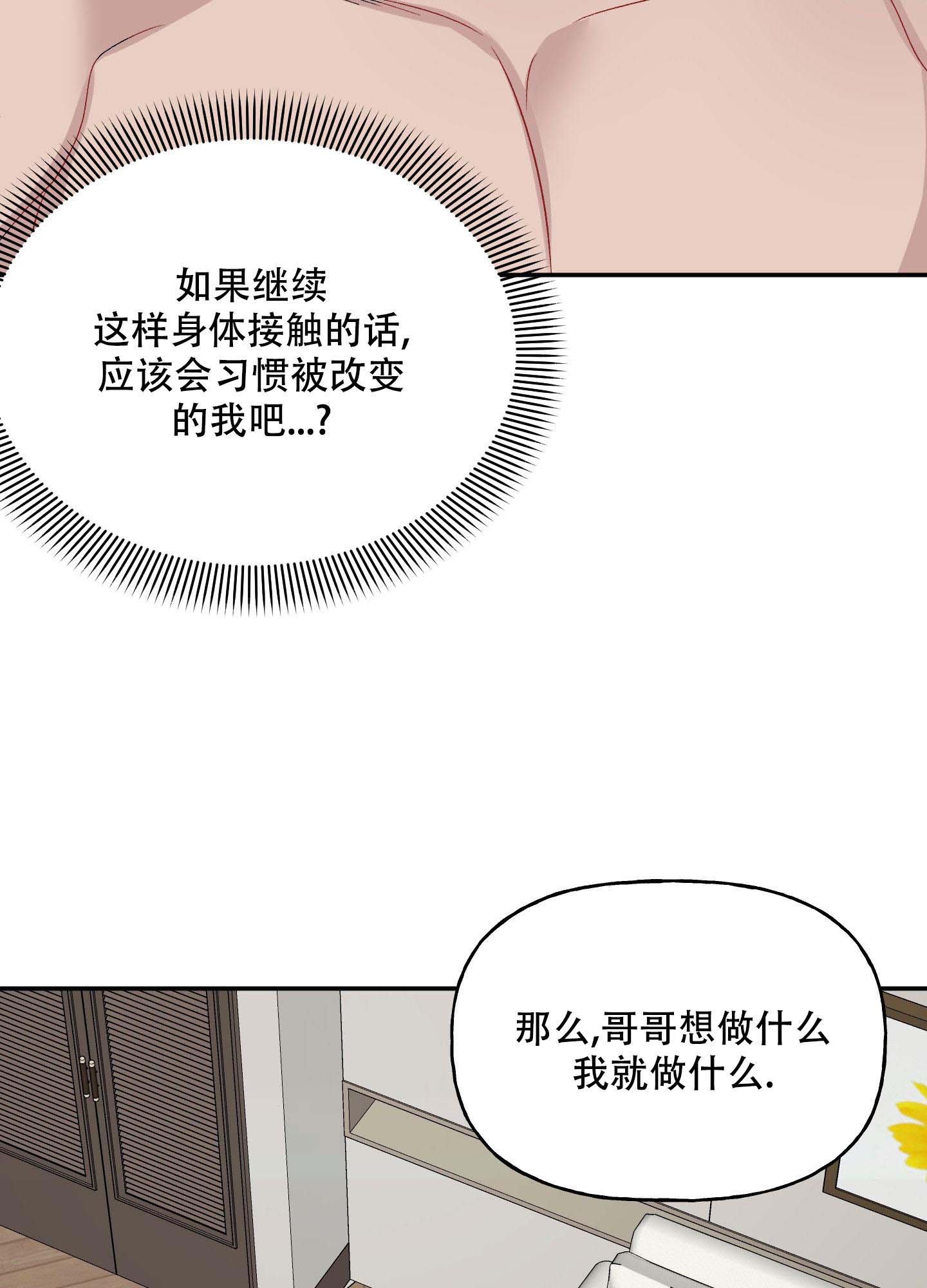 《虚假婚约》漫画最新章节第8话免费下拉式在线观看章节第【7】张图片