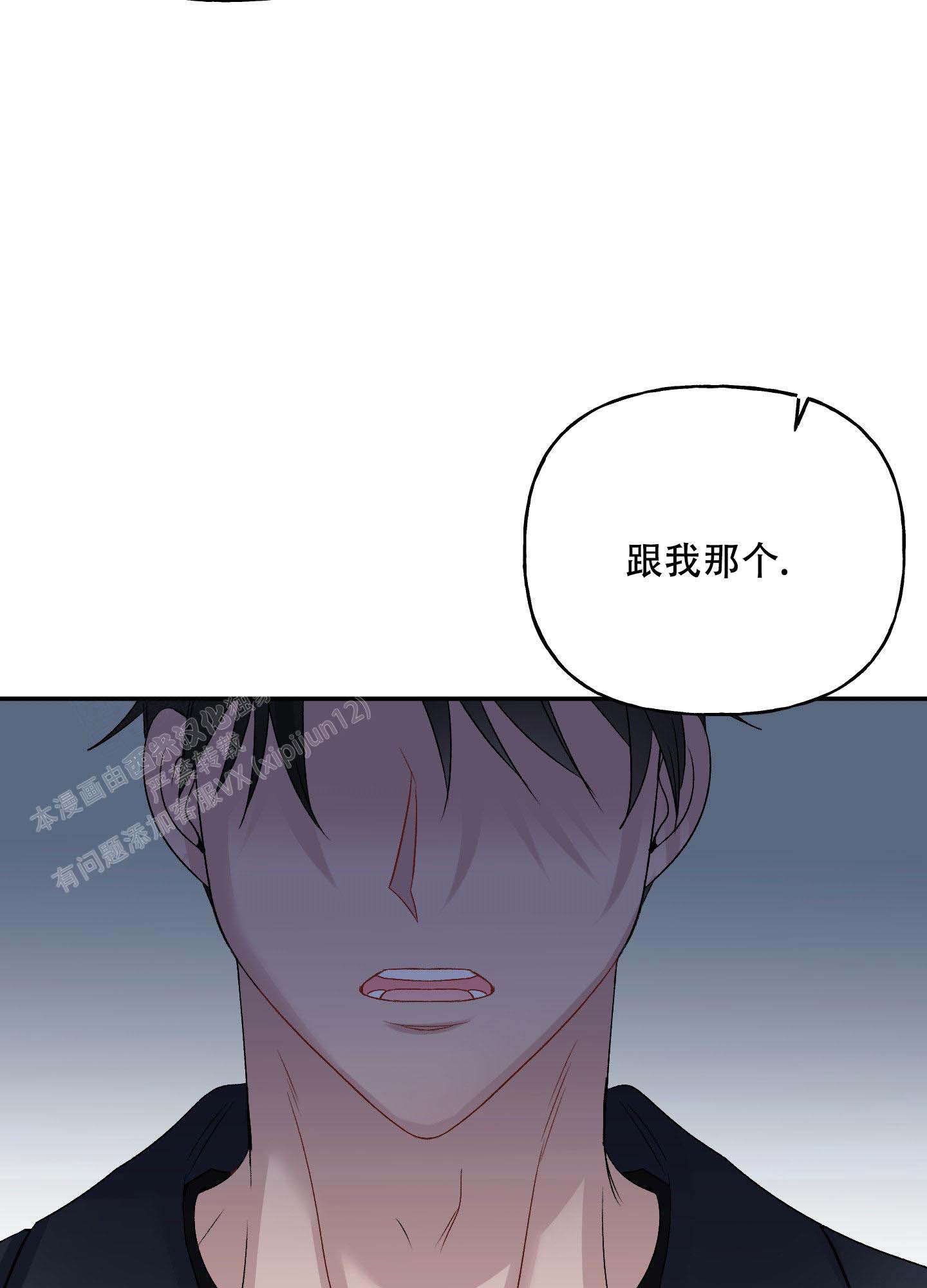 《虚假婚约》漫画最新章节第6话免费下拉式在线观看章节第【35】张图片