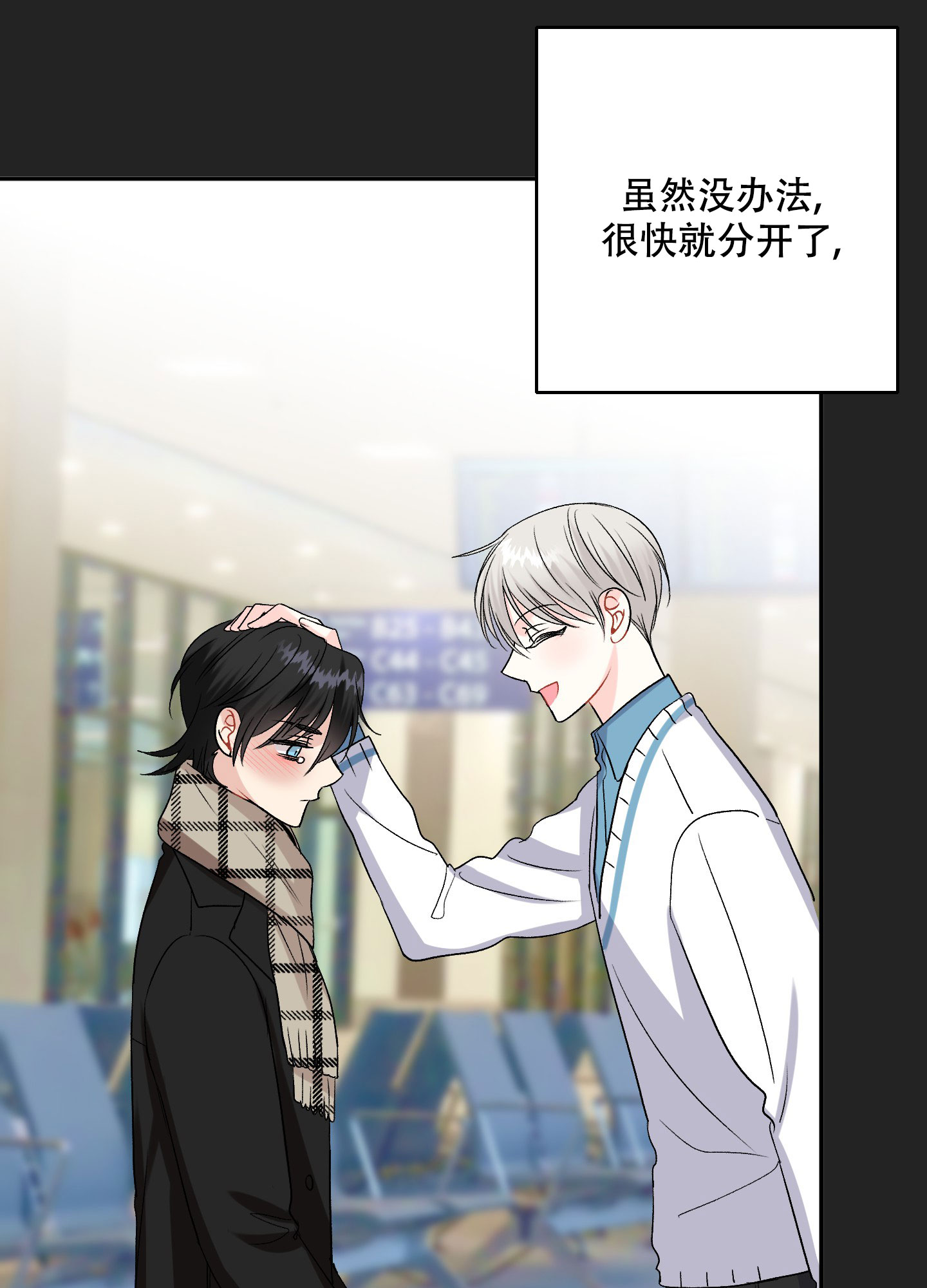 《虚假婚约》漫画最新章节第2话免费下拉式在线观看章节第【1】张图片