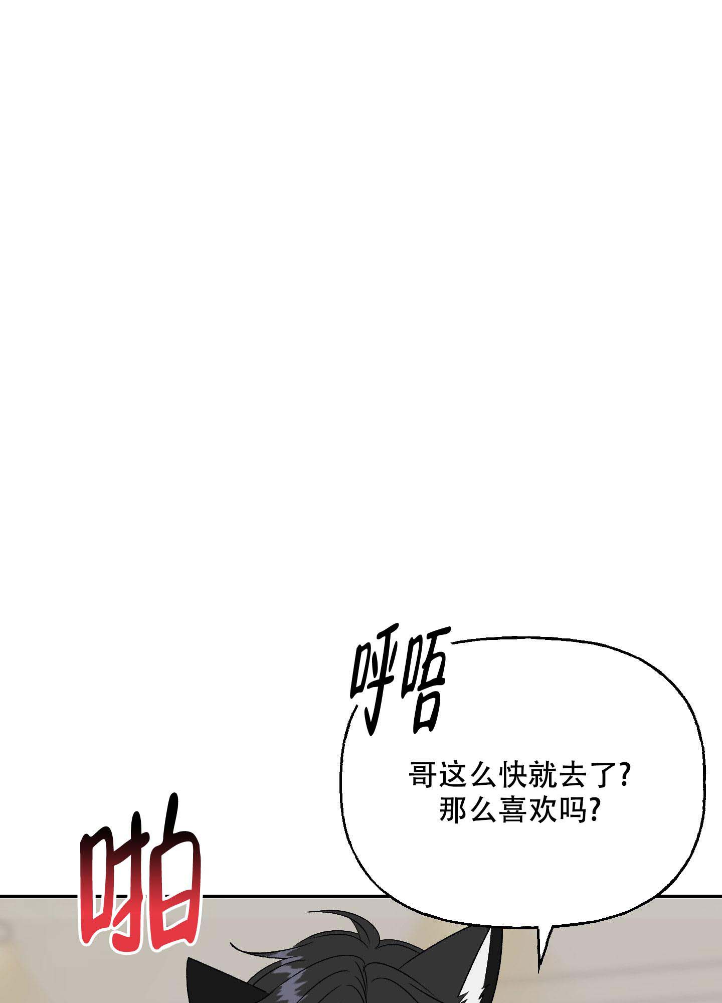 《虚假婚约》漫画最新章节第12话免费下拉式在线观看章节第【5】张图片