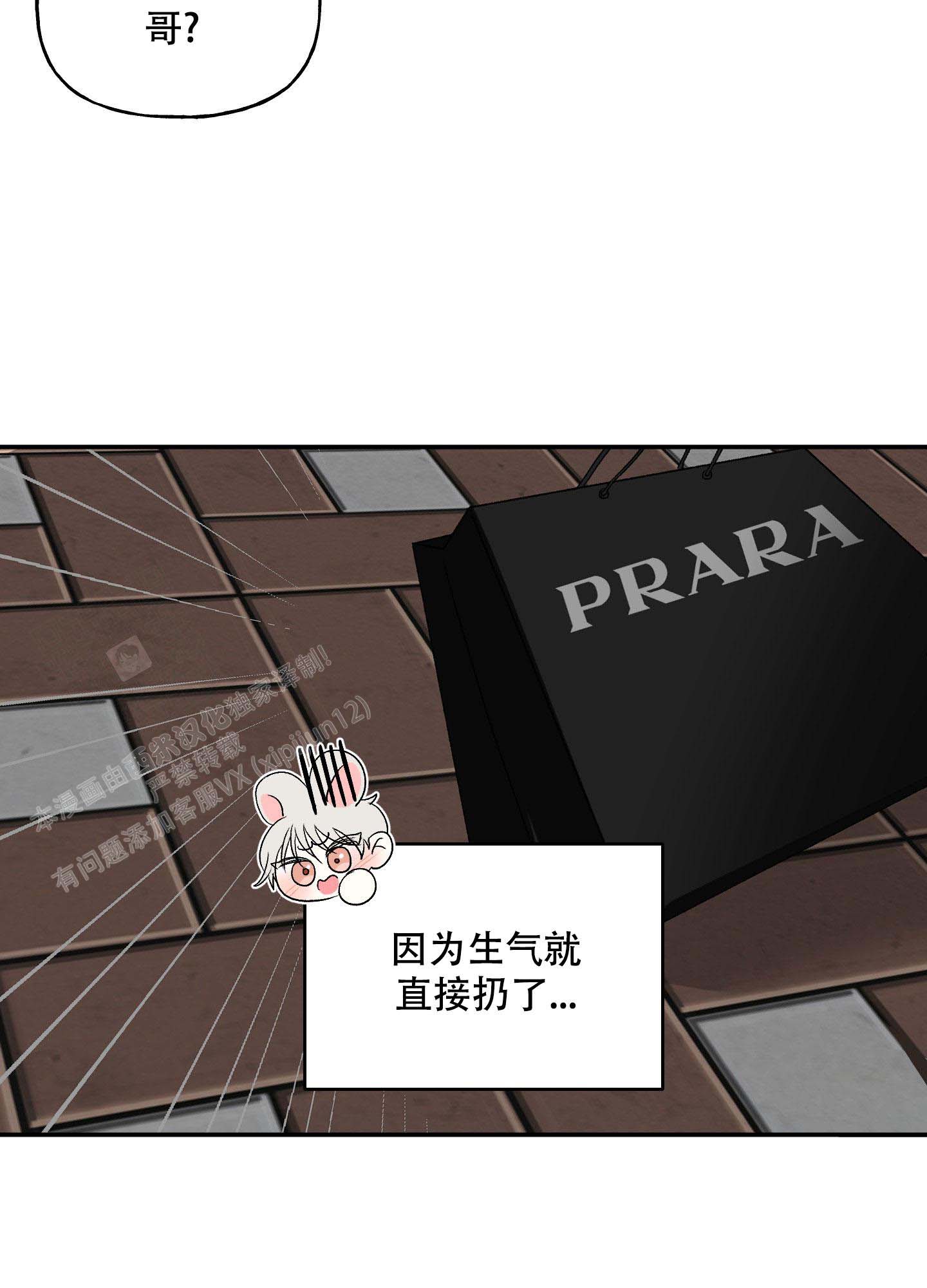 《虚假婚约》漫画最新章节第12话免费下拉式在线观看章节第【25】张图片