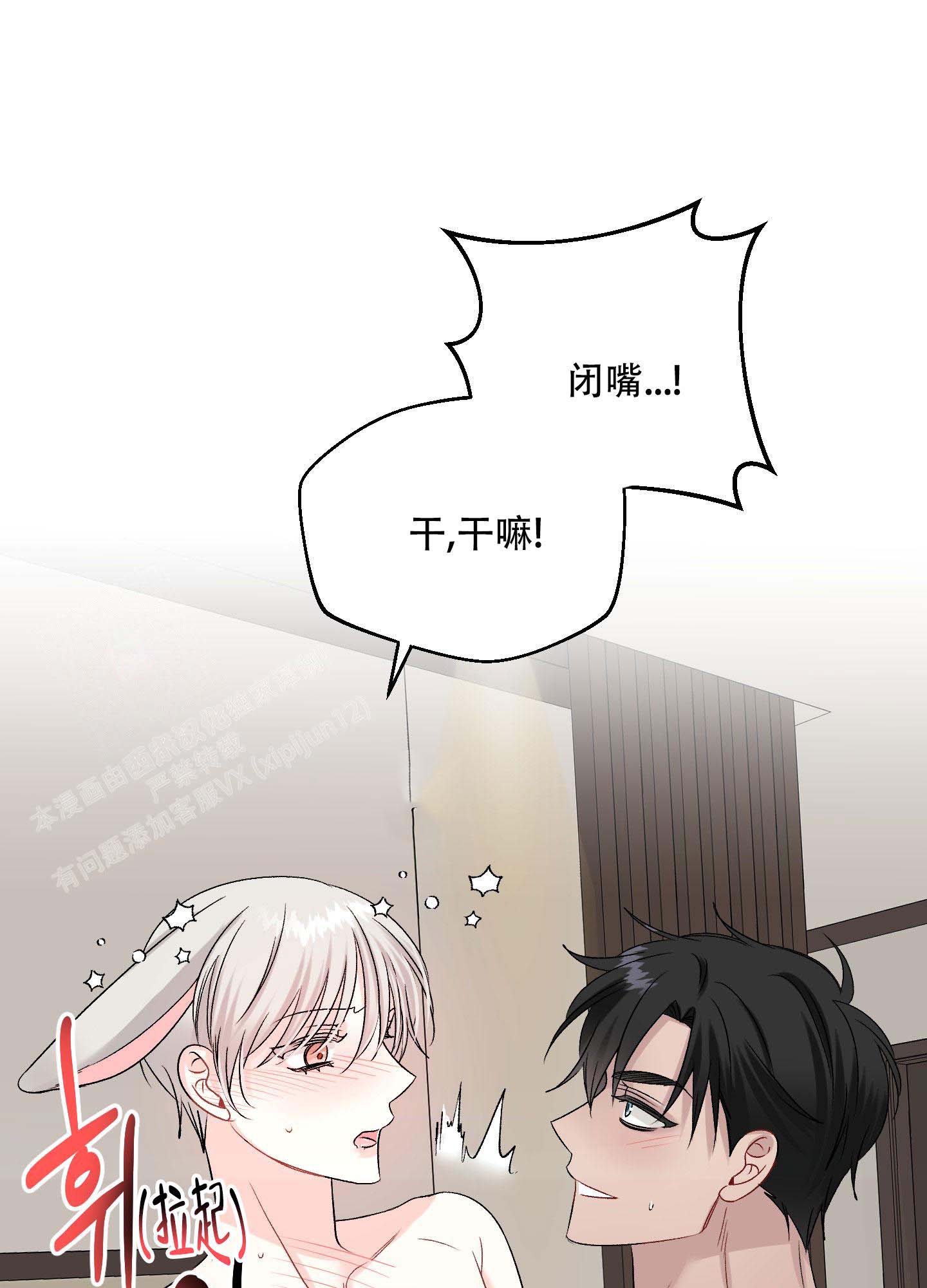 《虚假婚约》漫画最新章节第9话免费下拉式在线观看章节第【26】张图片