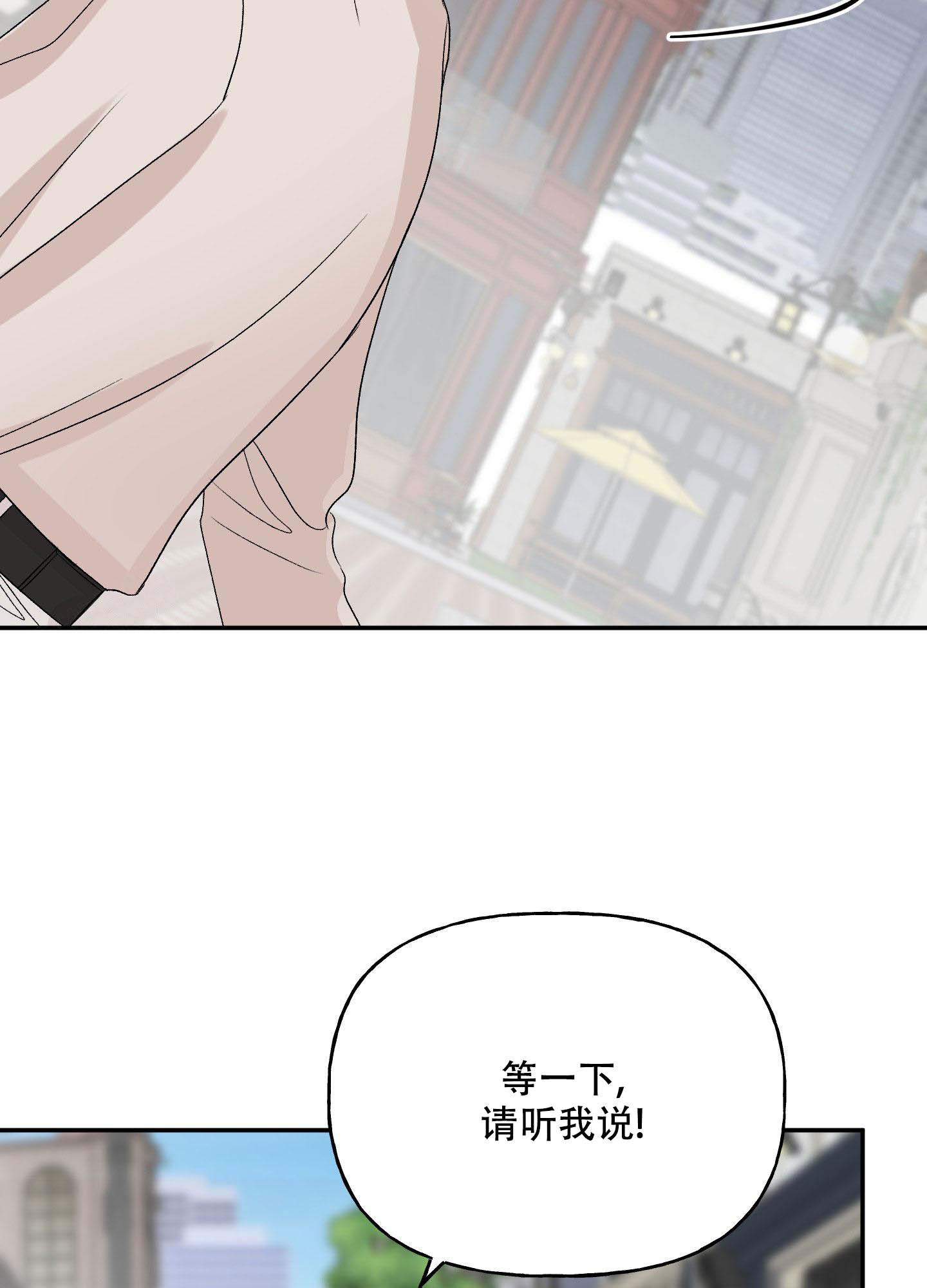 《虚假婚约》漫画最新章节第6话免费下拉式在线观看章节第【8】张图片