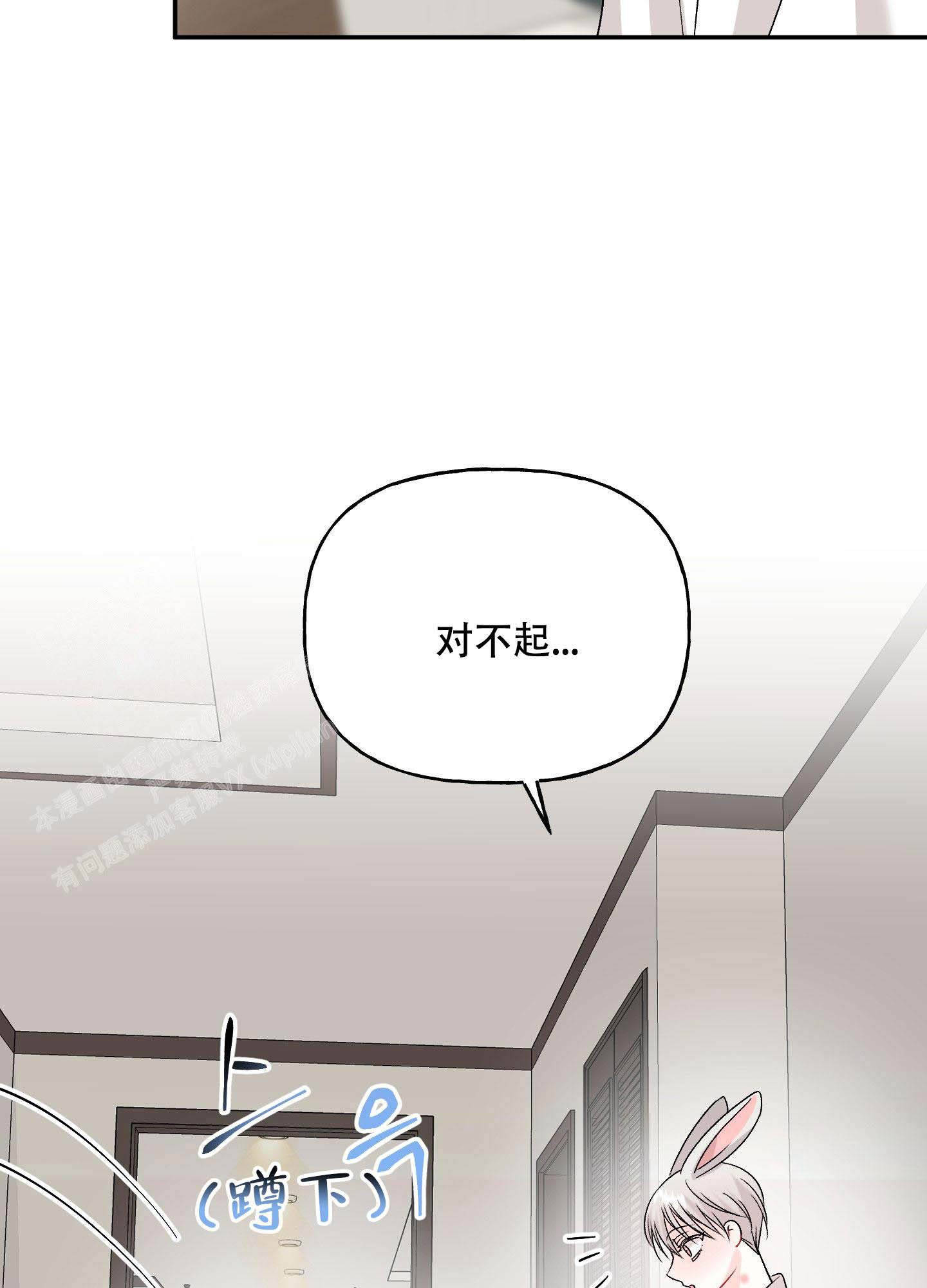 《虚假婚约》漫画最新章节第11话免费下拉式在线观看章节第【19】张图片