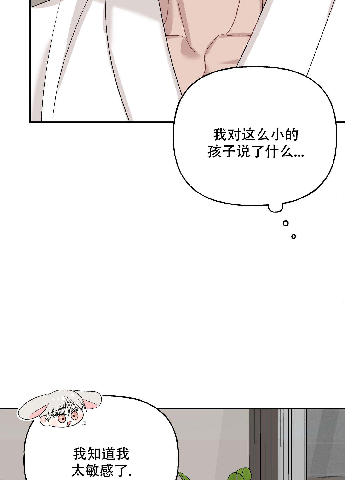 《虚假婚约》漫画最新章节第11话免费下拉式在线观看章节第【12】张图片