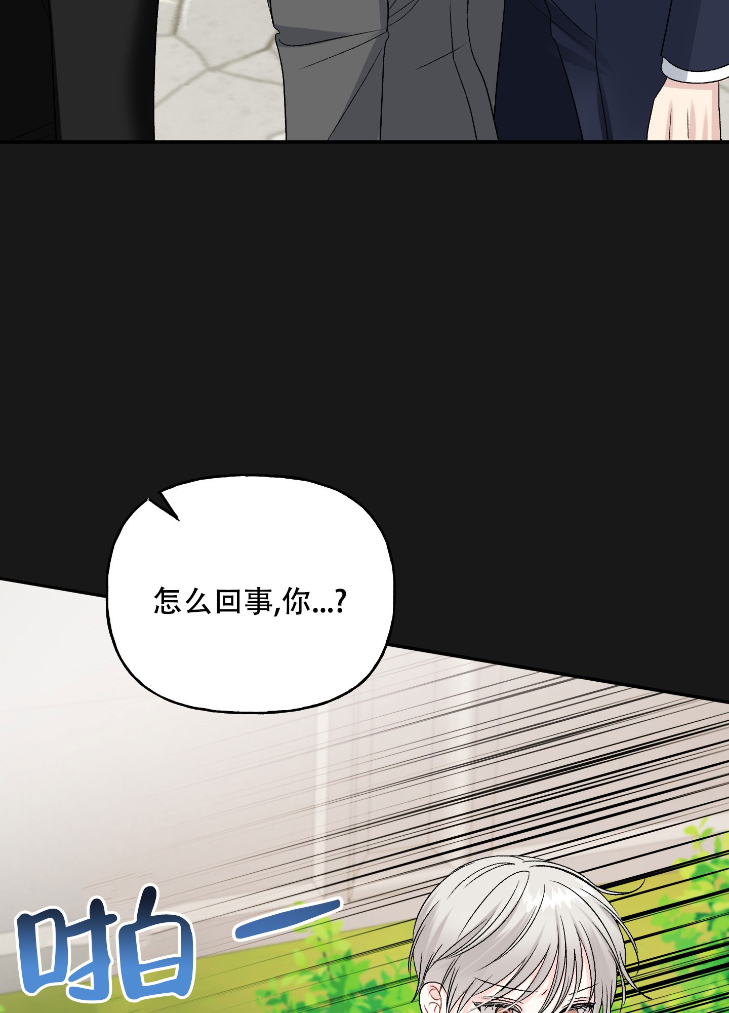 《虚假婚约》漫画最新章节第3话免费下拉式在线观看章节第【40】张图片