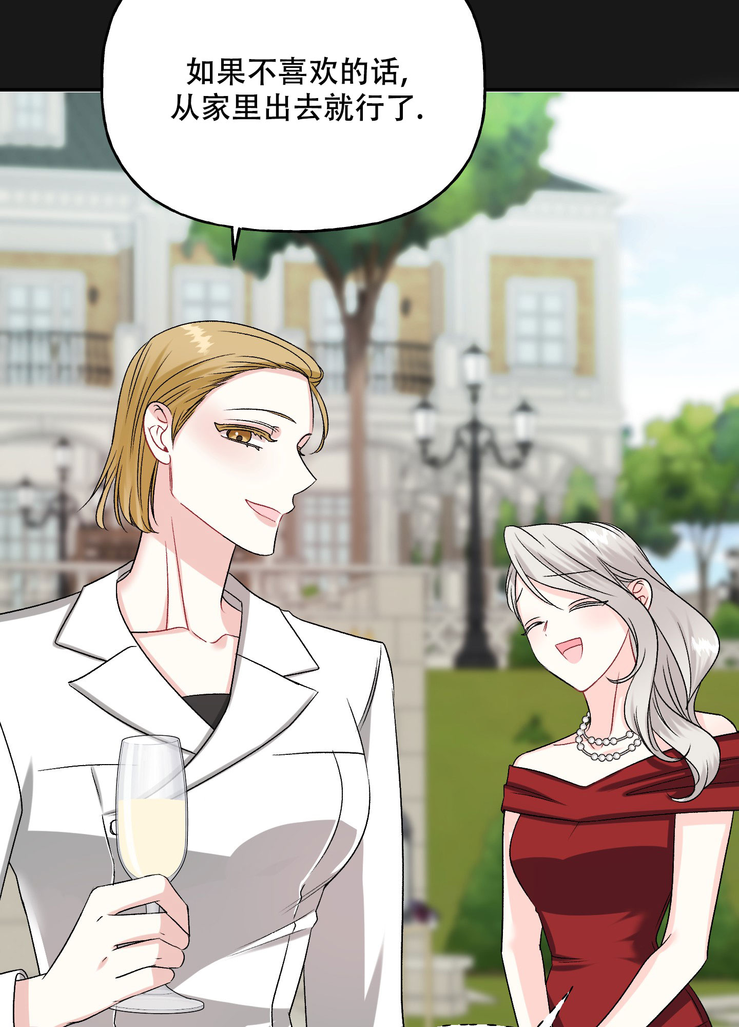 《虚假婚约》漫画最新章节第3话免费下拉式在线观看章节第【20】张图片