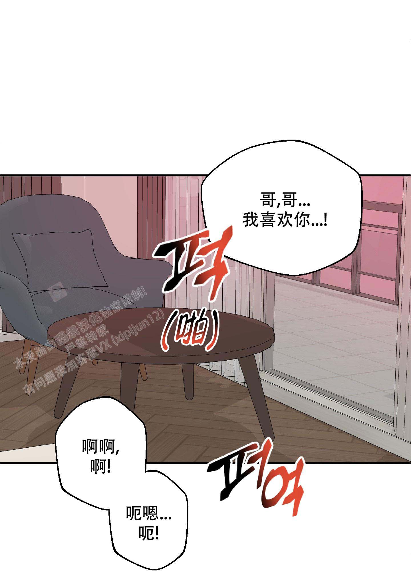 《虚假婚约》漫画最新章节第12话免费下拉式在线观看章节第【15】张图片