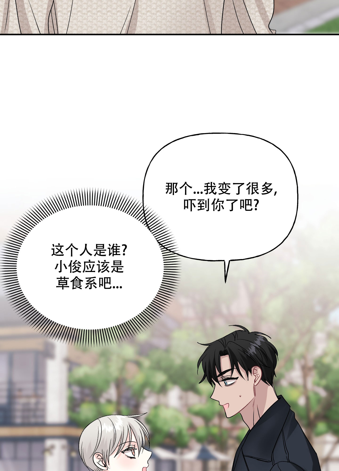 《虚假婚约》漫画最新章节第2话免费下拉式在线观看章节第【36】张图片