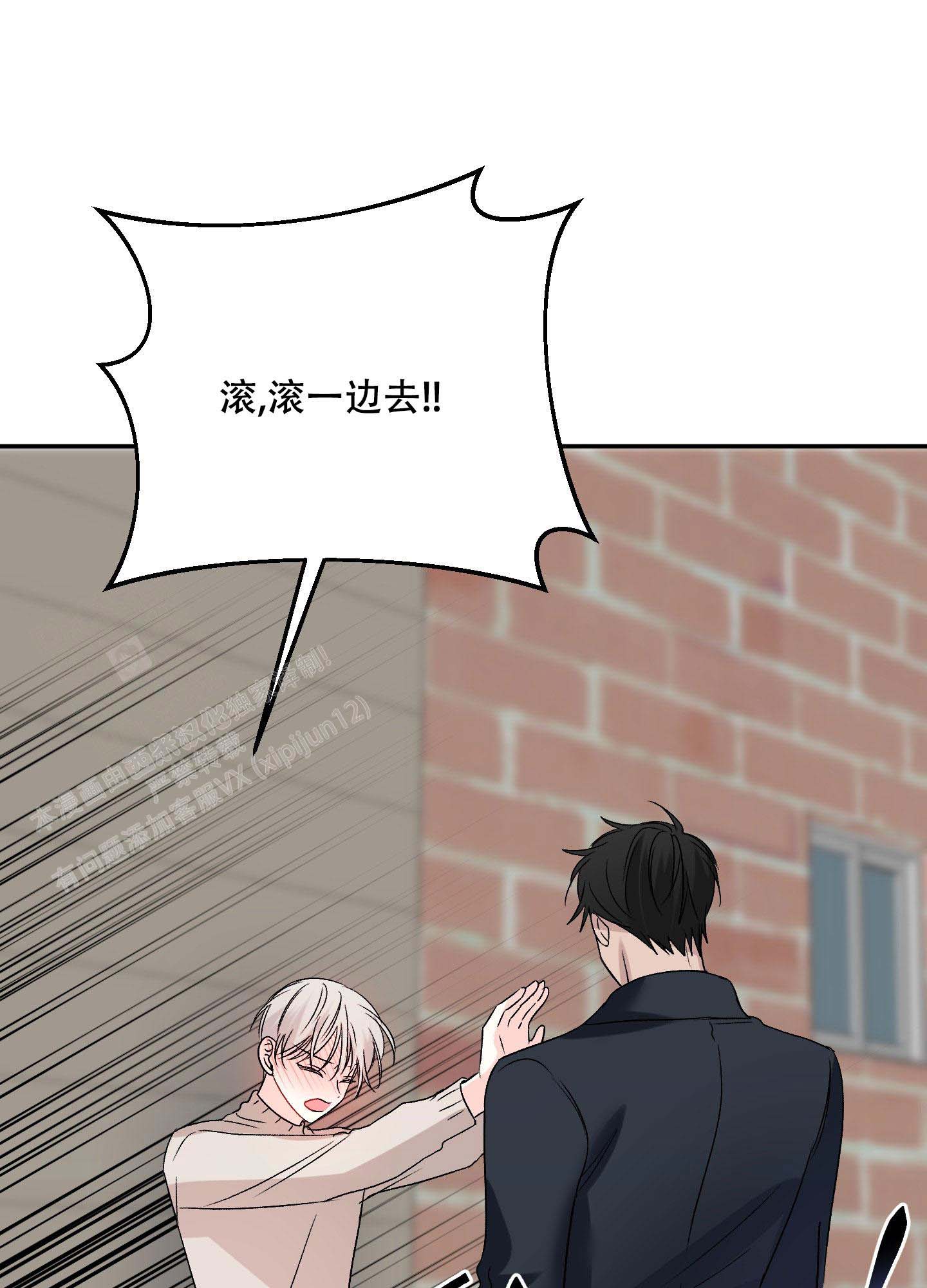 《虚假婚约》漫画最新章节第6话免费下拉式在线观看章节第【45】张图片