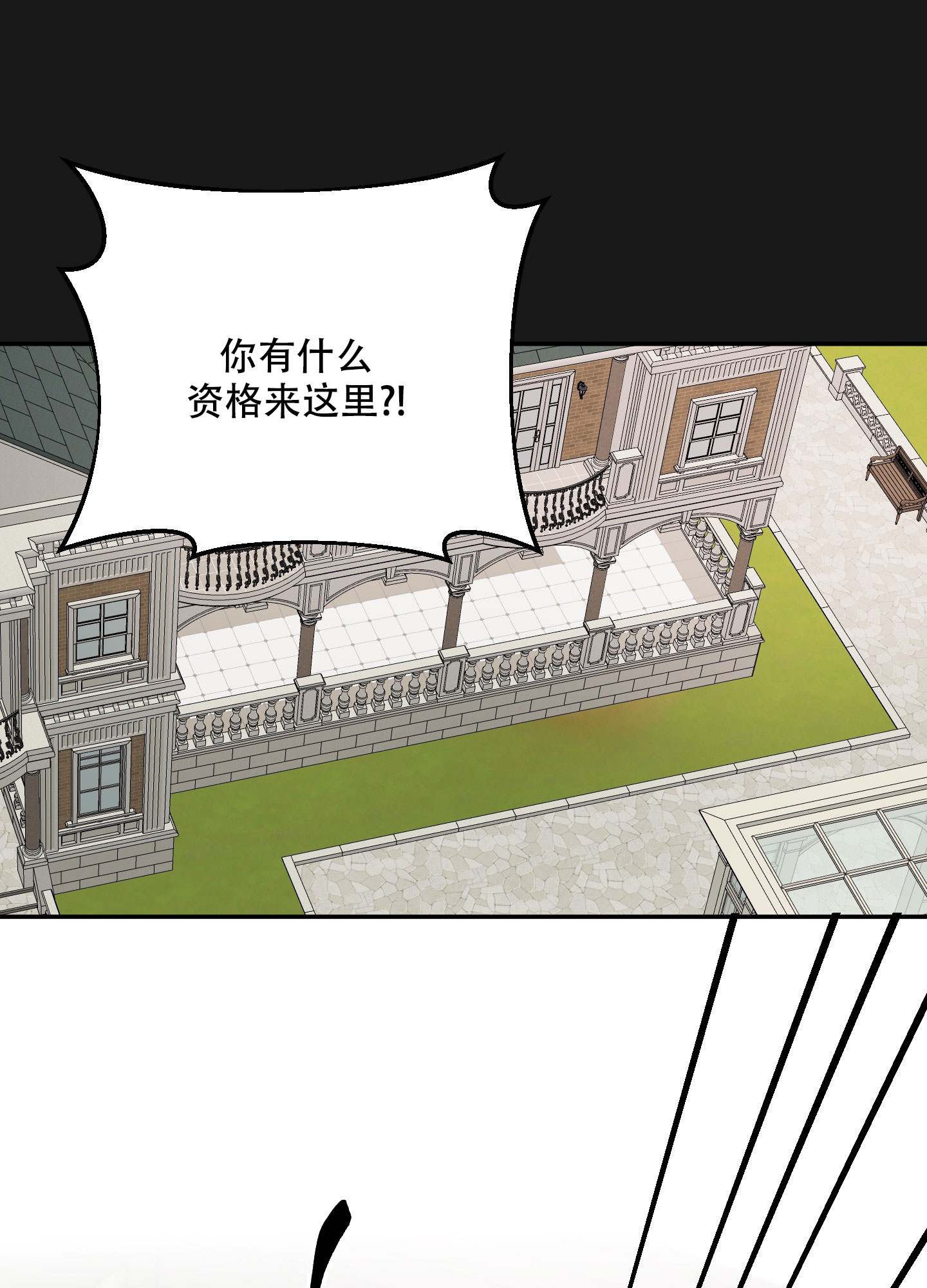 《虚假婚约》漫画最新章节第3话免费下拉式在线观看章节第【31】张图片