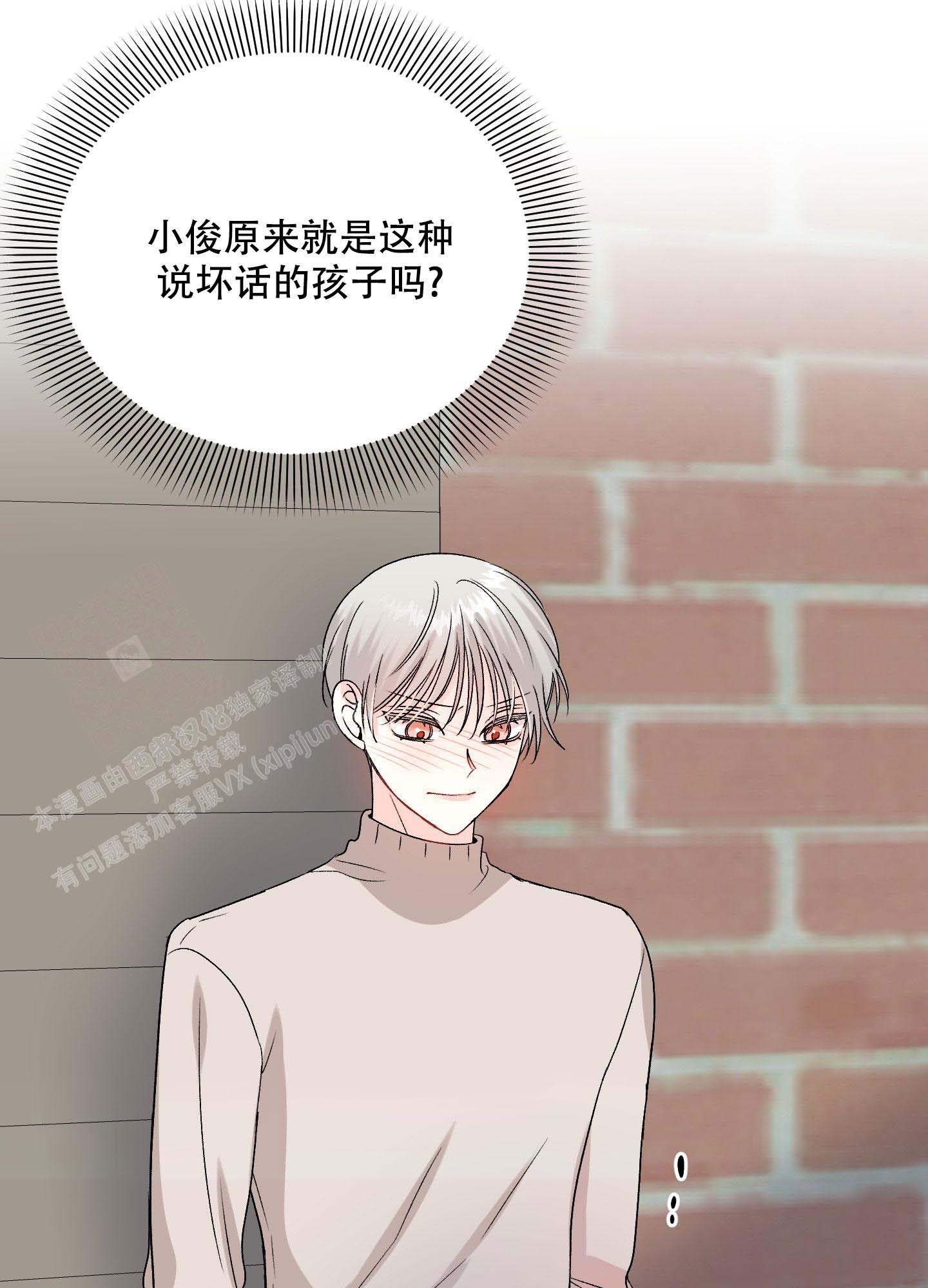 《虚假婚约》漫画最新章节第6话免费下拉式在线观看章节第【40】张图片