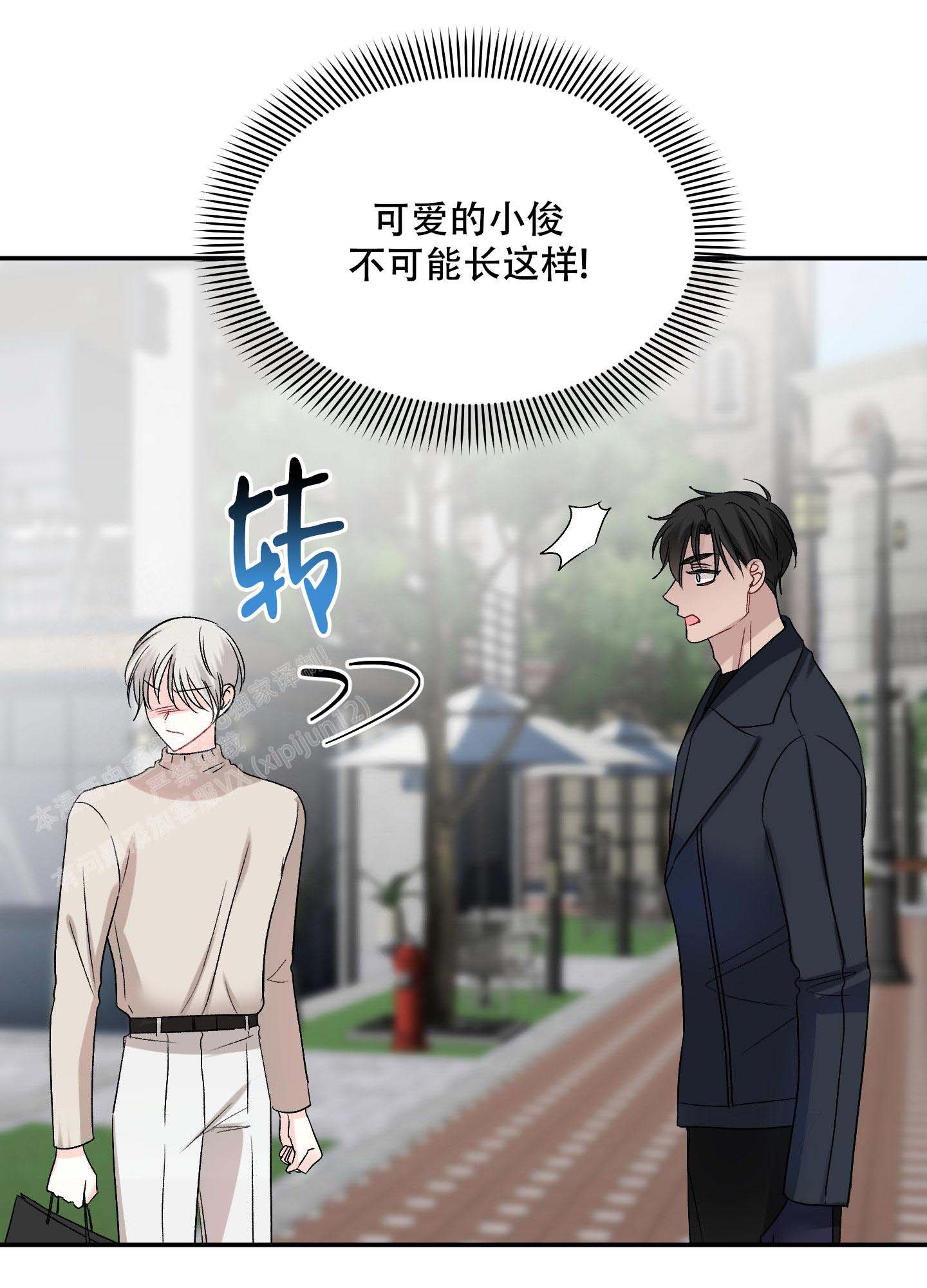 《虚假婚约》漫画最新章节第6话免费下拉式在线观看章节第【4】张图片