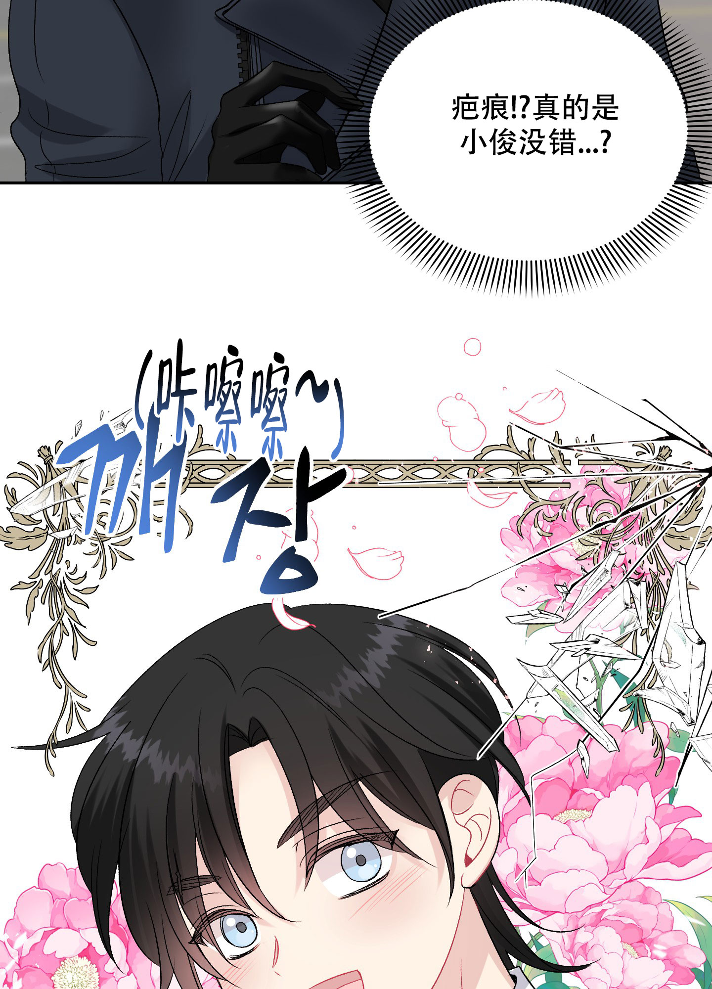 《虚假婚约》漫画最新章节第2话免费下拉式在线观看章节第【40】张图片