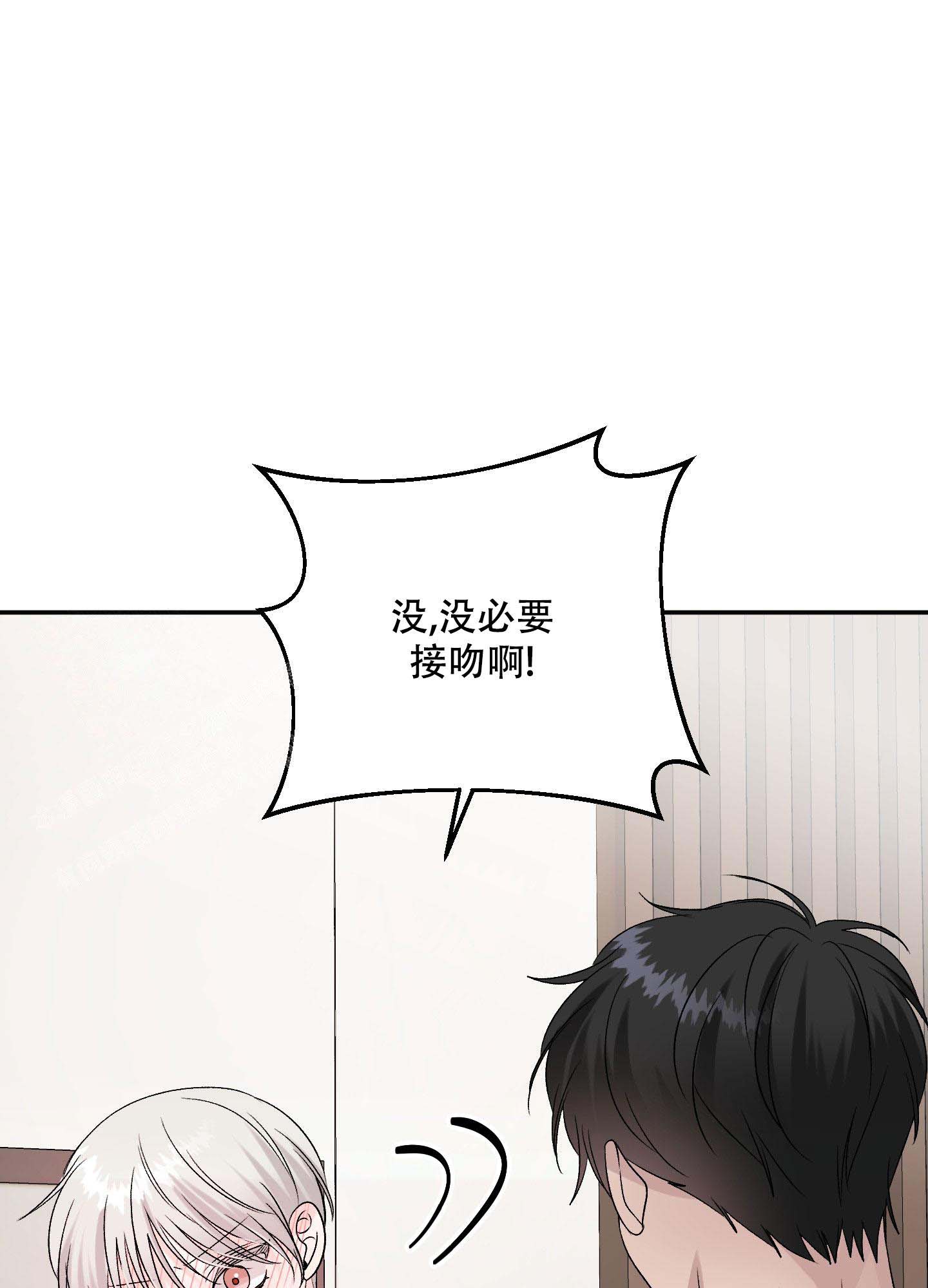 《虚假婚约》漫画最新章节第8话免费下拉式在线观看章节第【3】张图片