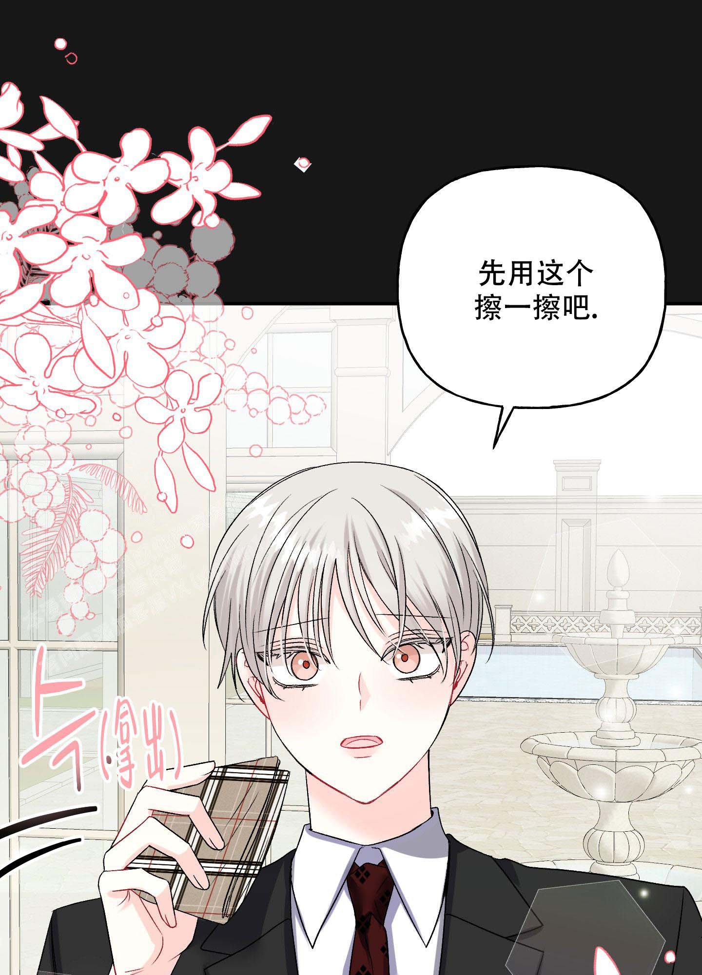 《虚假婚约》漫画最新章节第4话免费下拉式在线观看章节第【2】张图片