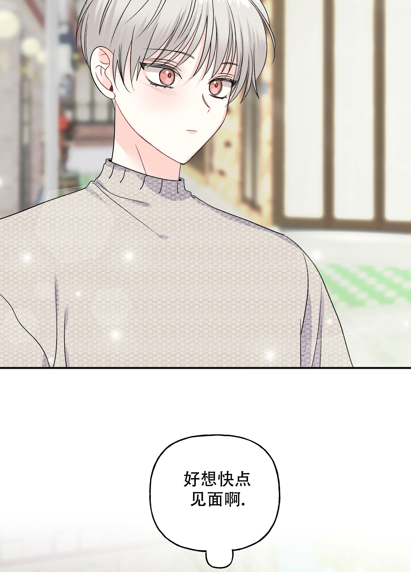 《虚假婚约》漫画最新章节第2话免费下拉式在线观看章节第【16】张图片