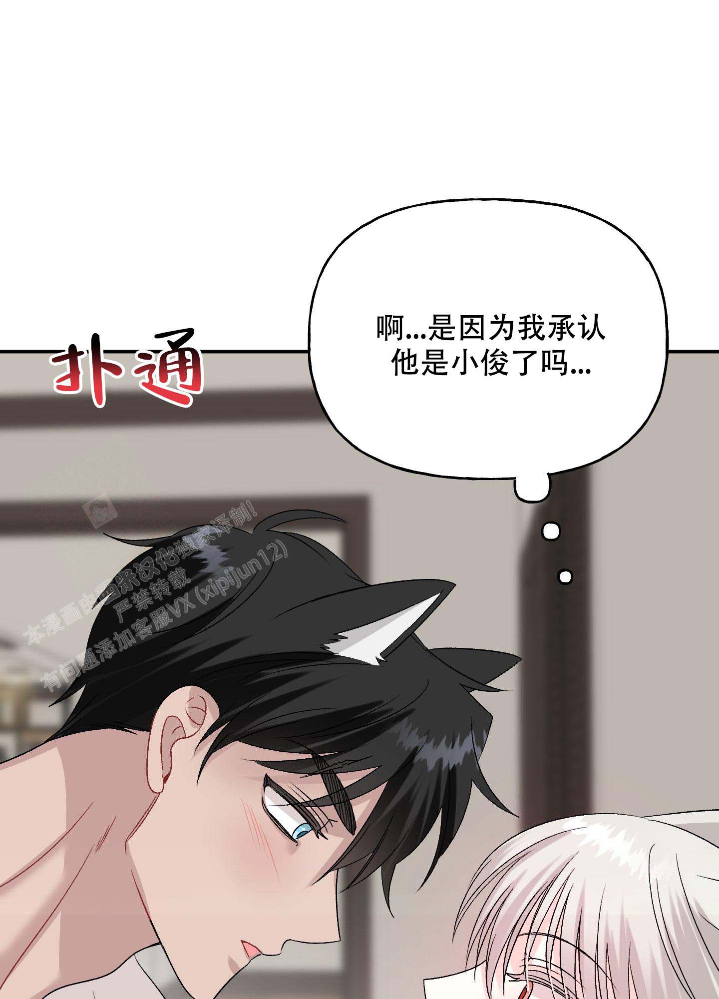 《虚假婚约》漫画最新章节第11话免费下拉式在线观看章节第【38】张图片