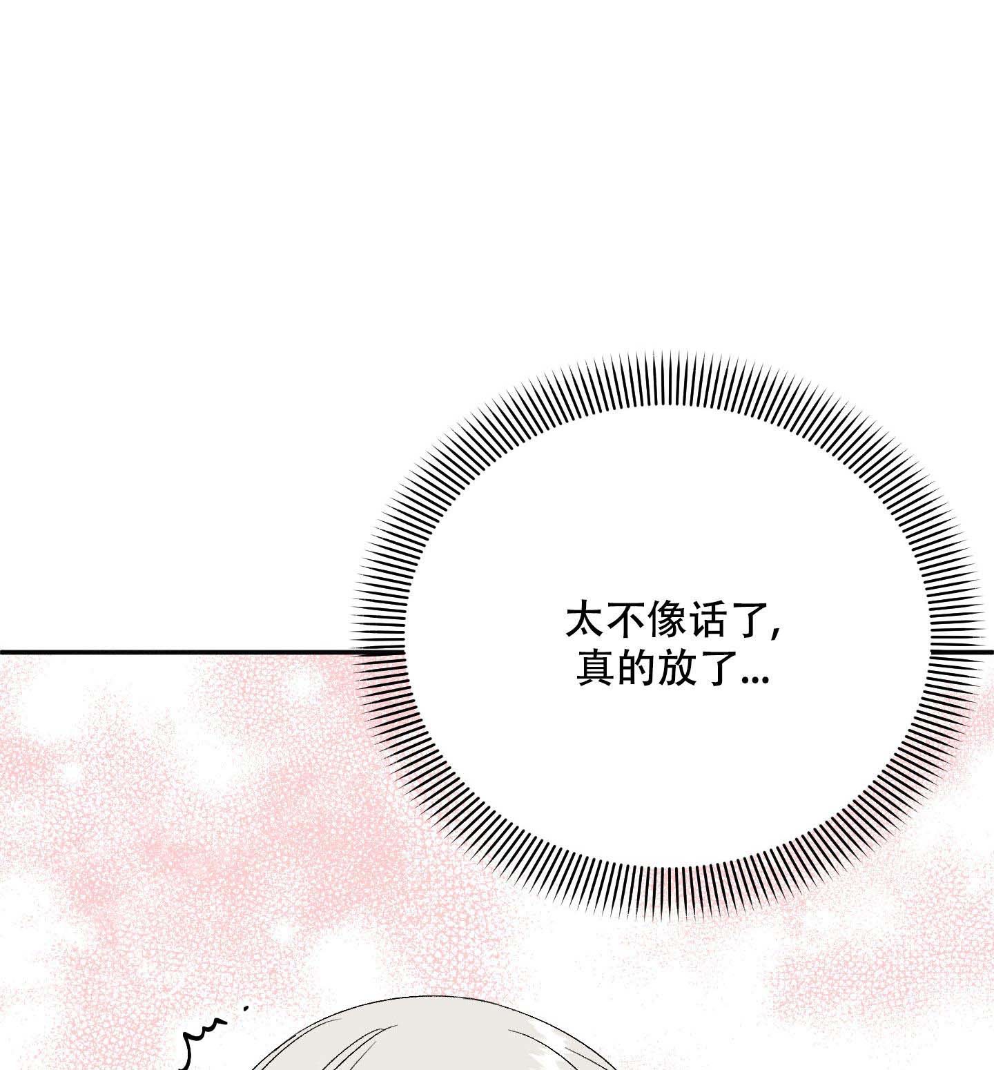 《虚假婚约》漫画最新章节第8话免费下拉式在线观看章节第【17】张图片