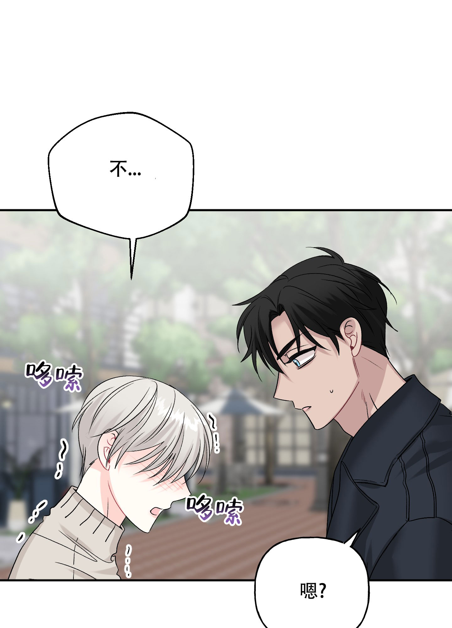 《虚假婚约》漫画最新章节第2话免费下拉式在线观看章节第【42】张图片