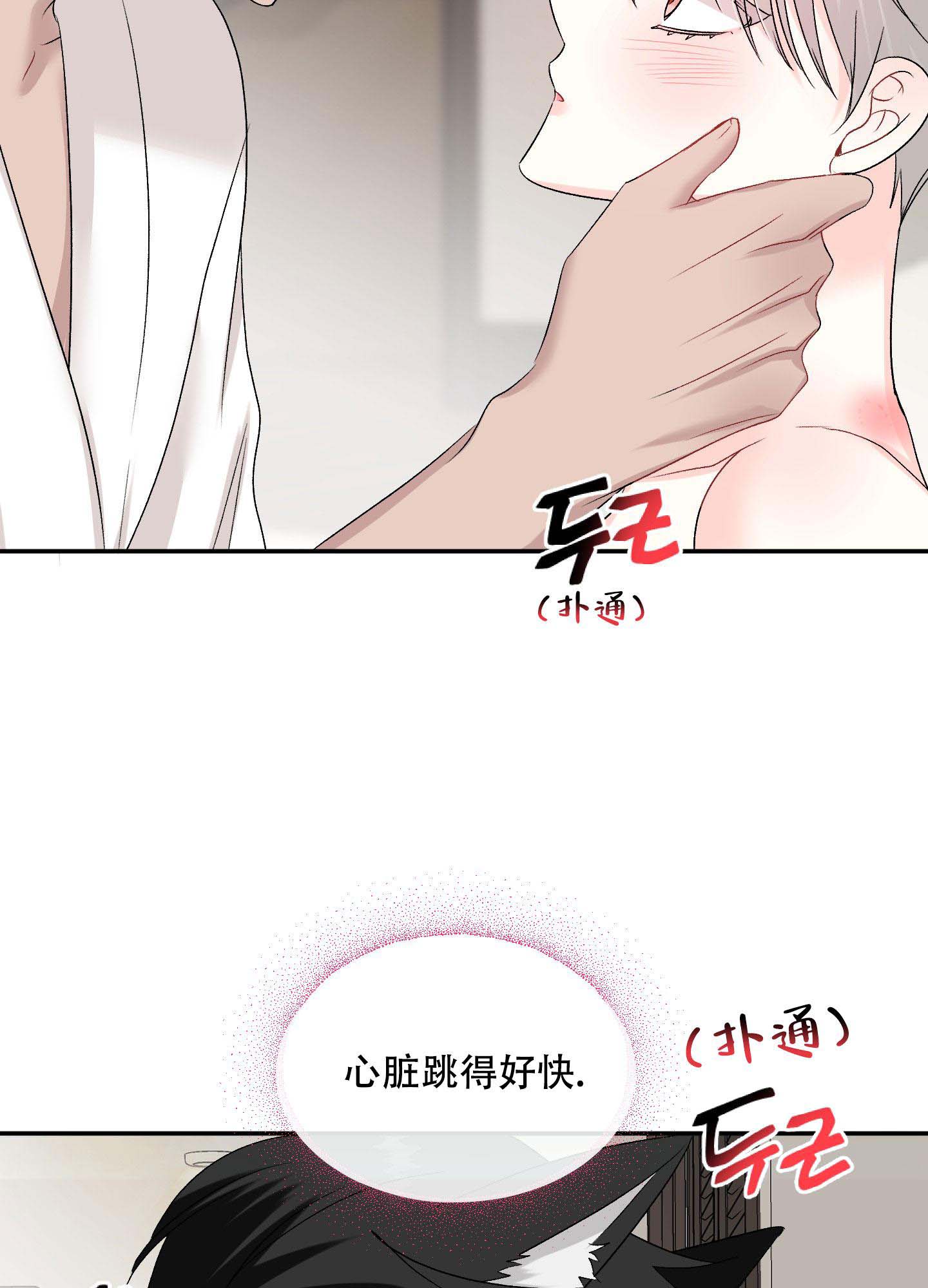 《虚假婚约》漫画最新章节第11话免费下拉式在线观看章节第【39】张图片