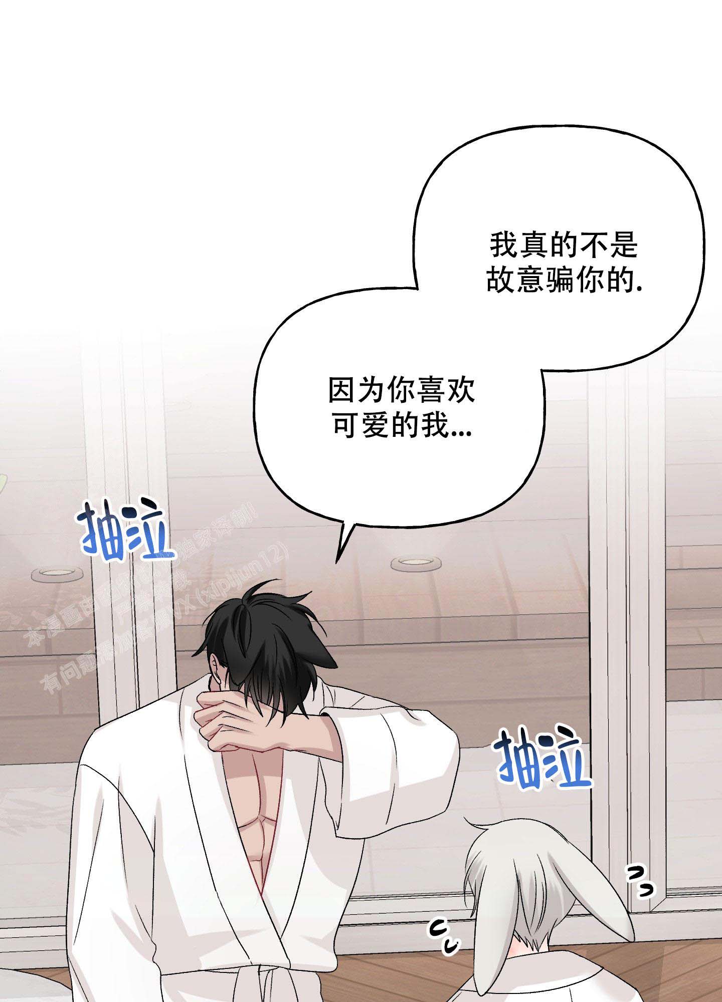 《虚假婚约》漫画最新章节第10话免费下拉式在线观看章节第【30】张图片