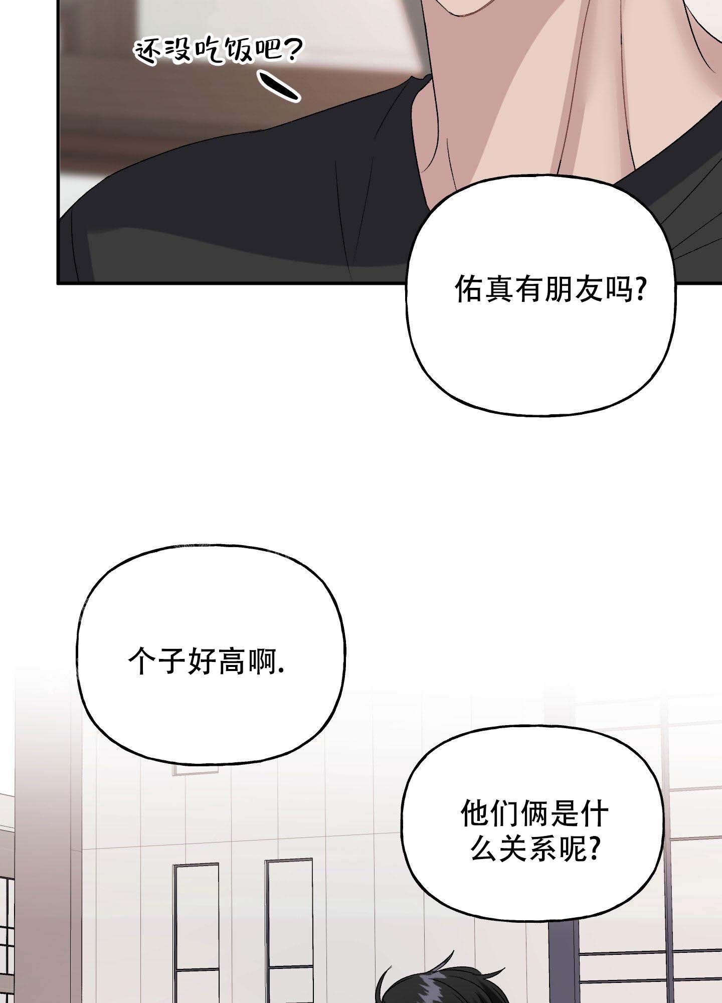 《虚假婚约》漫画最新章节第12话免费下拉式在线观看章节第【37】张图片