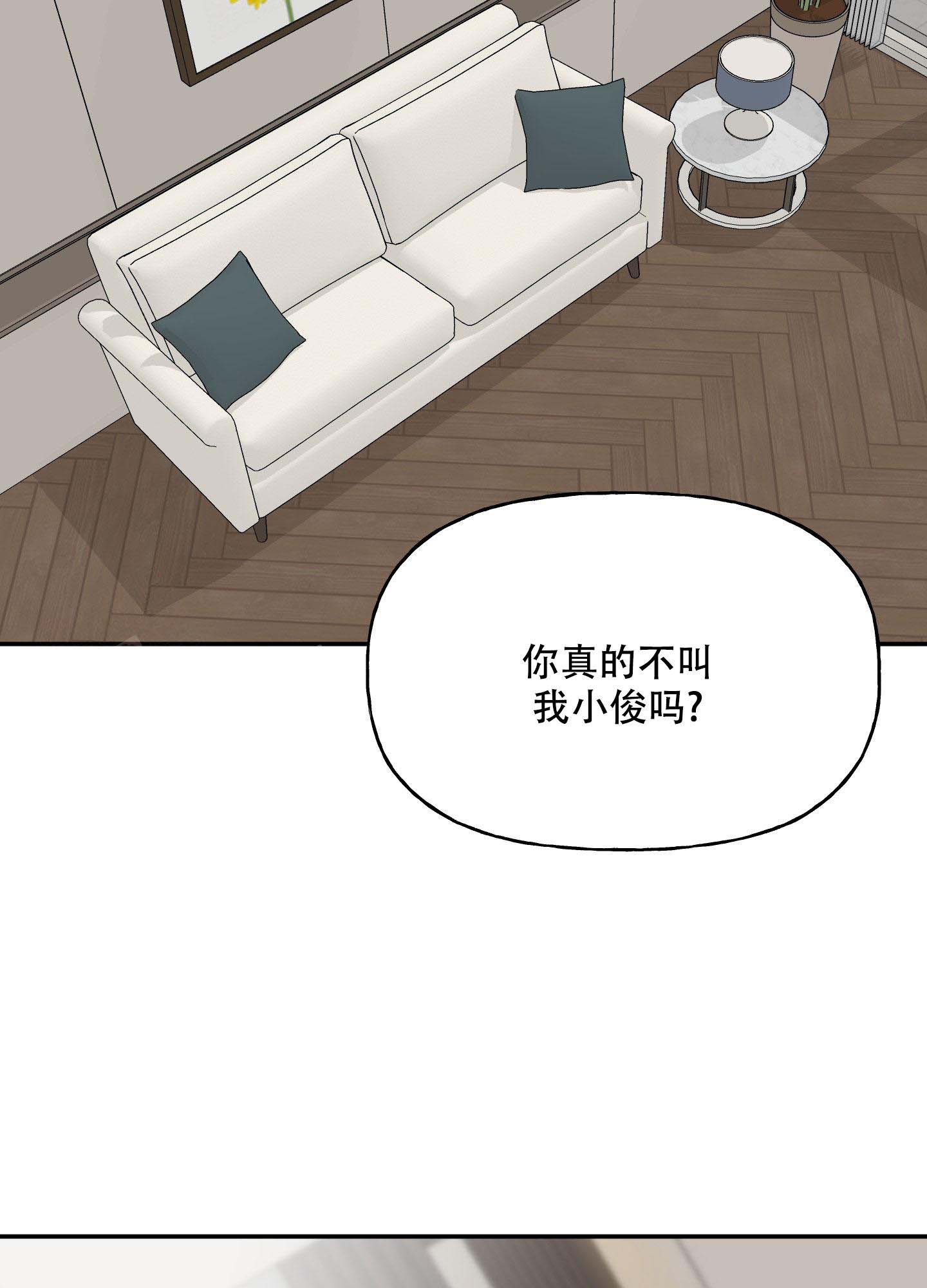 《虚假婚约》漫画最新章节第9话免费下拉式在线观看章节第【2】张图片