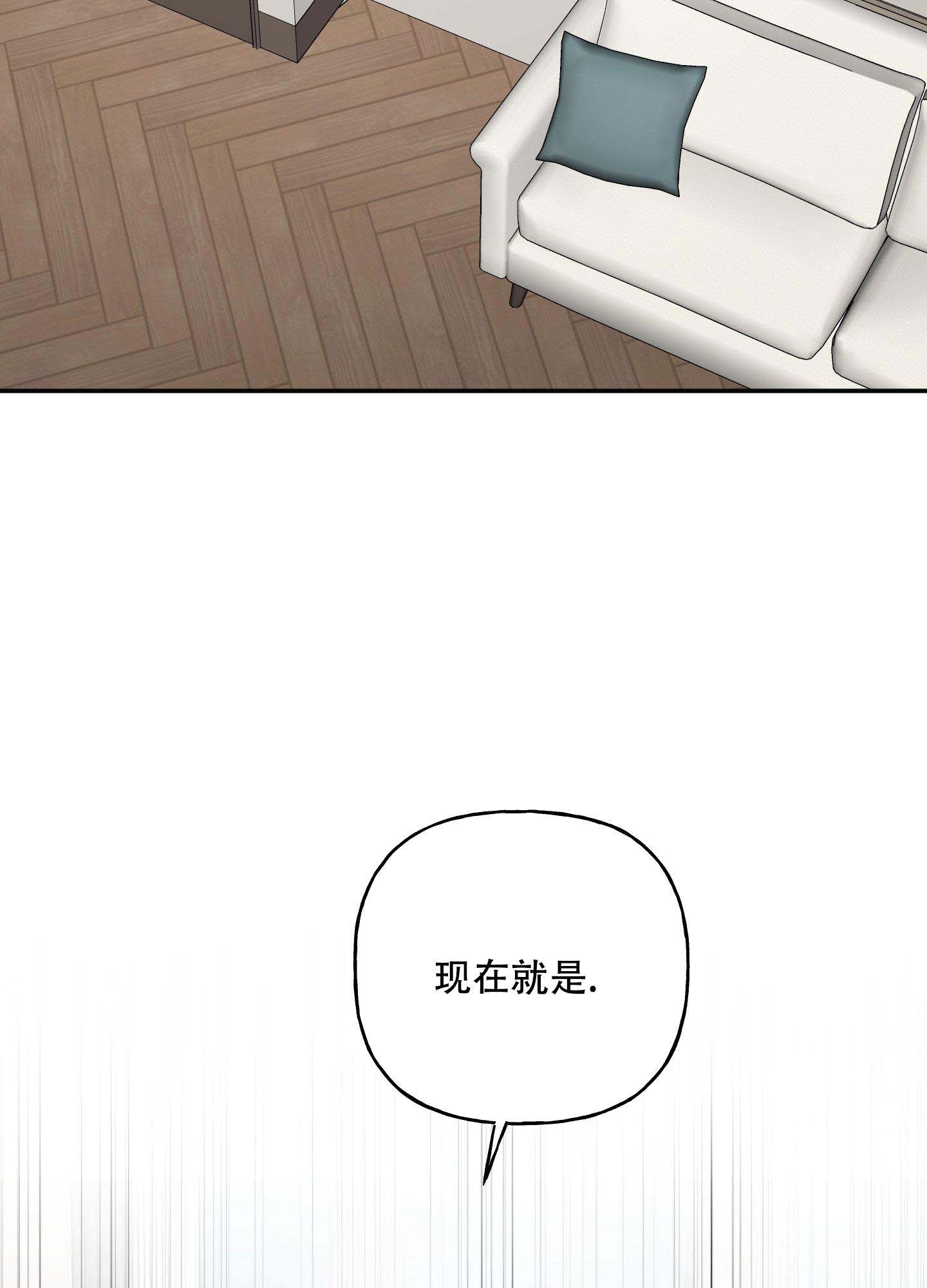 《虚假婚约》漫画最新章节第8话免费下拉式在线观看章节第【8】张图片