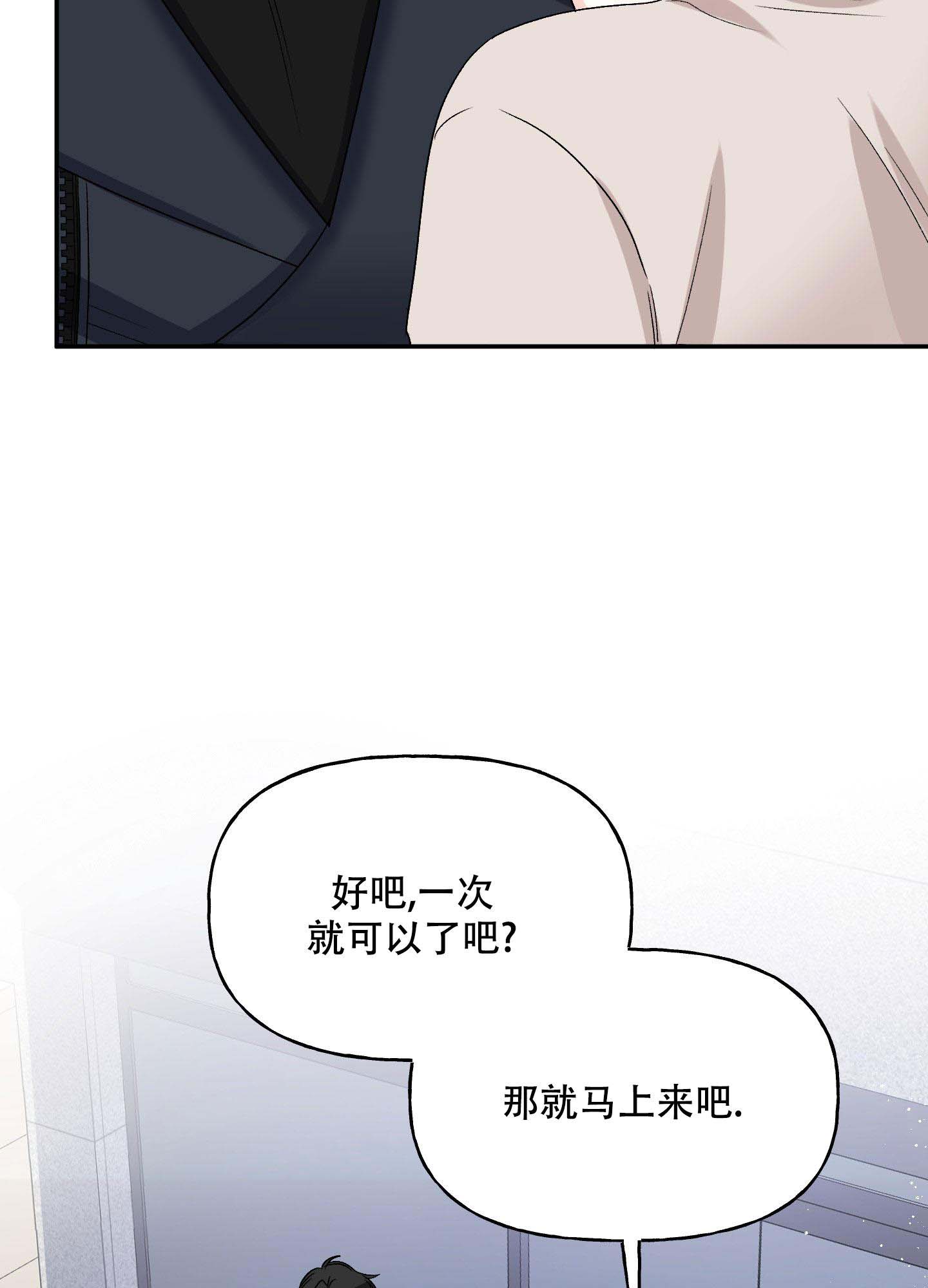 《虚假婚约》漫画最新章节第6话免费下拉式在线观看章节第【49】张图片