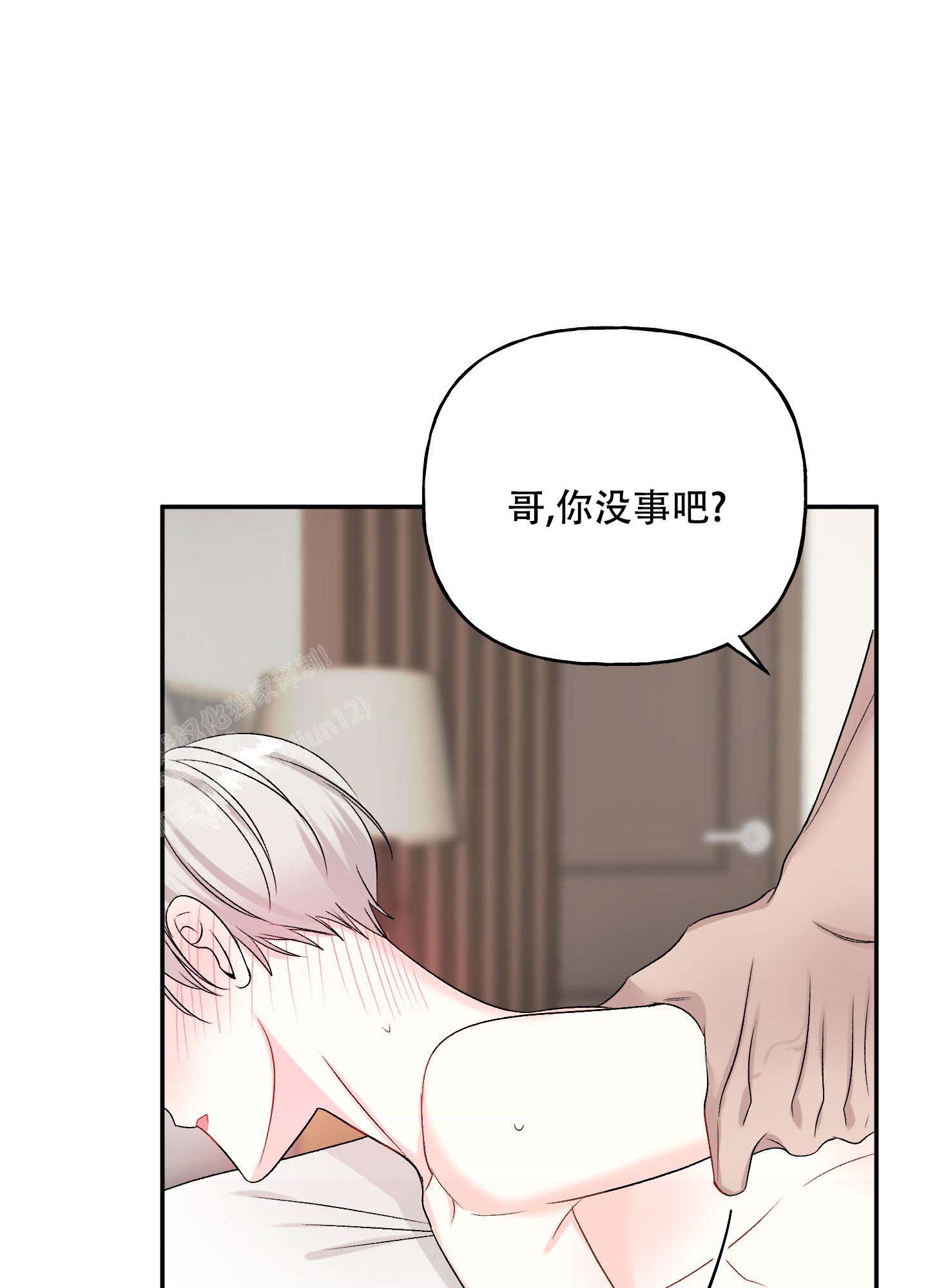 《虚假婚约》漫画最新章节第7话免费下拉式在线观看章节第【35】张图片