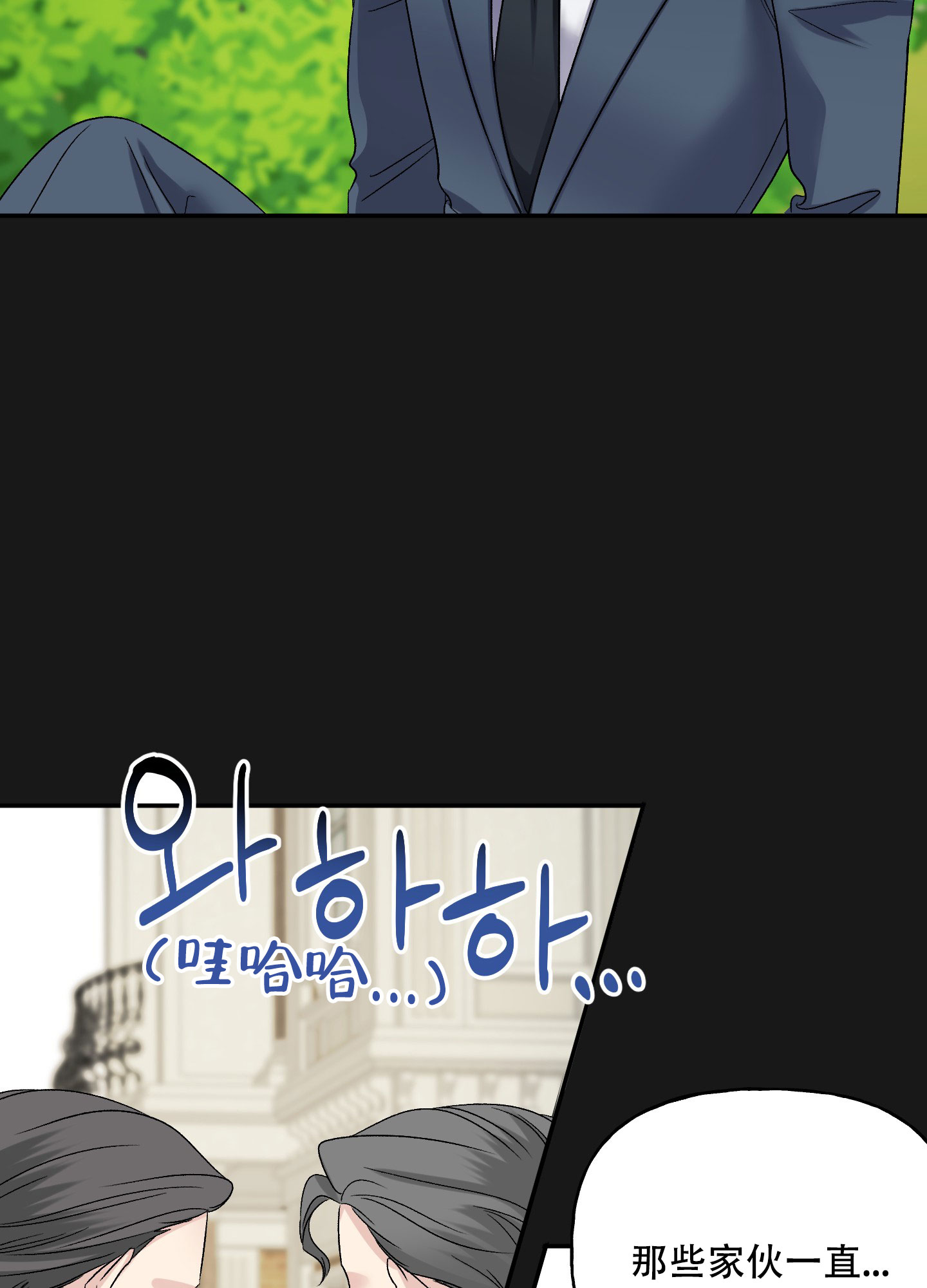 《虚假婚约》漫画最新章节第3话免费下拉式在线观看章节第【51】张图片